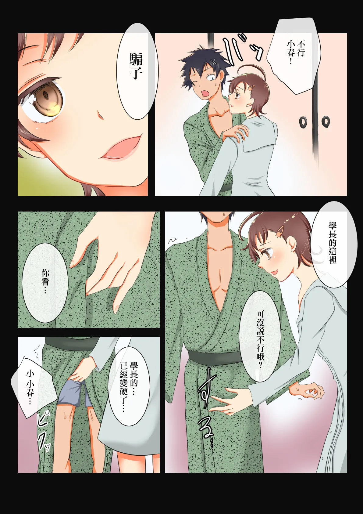 Preview page 8