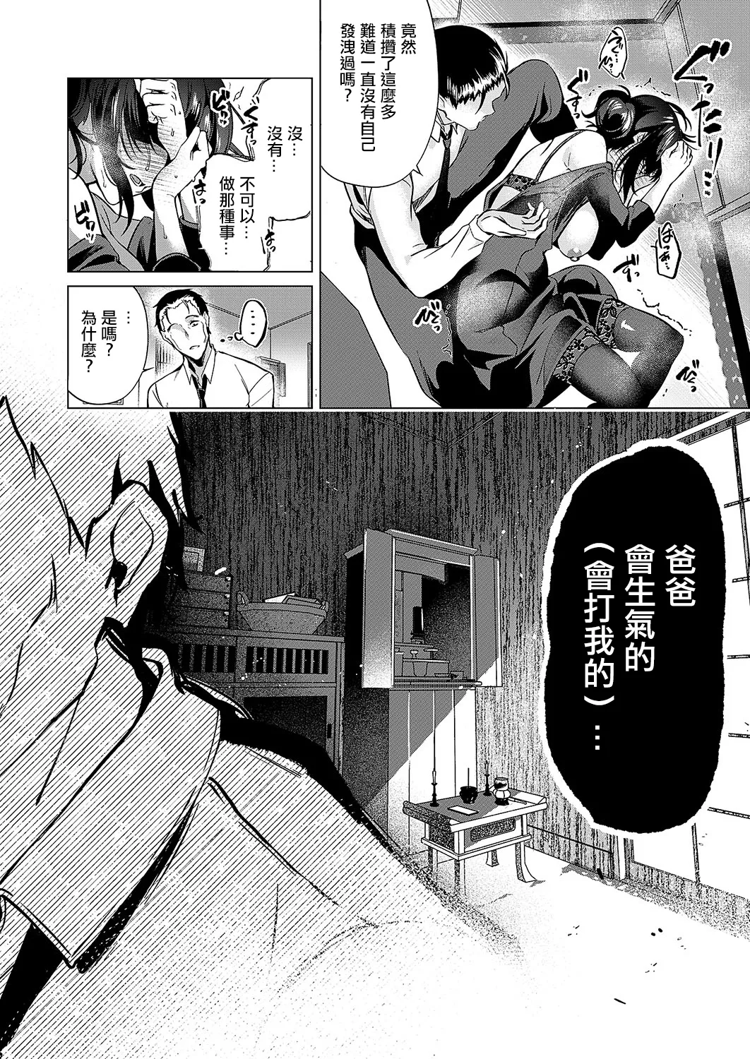Shijuukunichi no Toge page 18 - big breasts stockings hentai manga - read online free