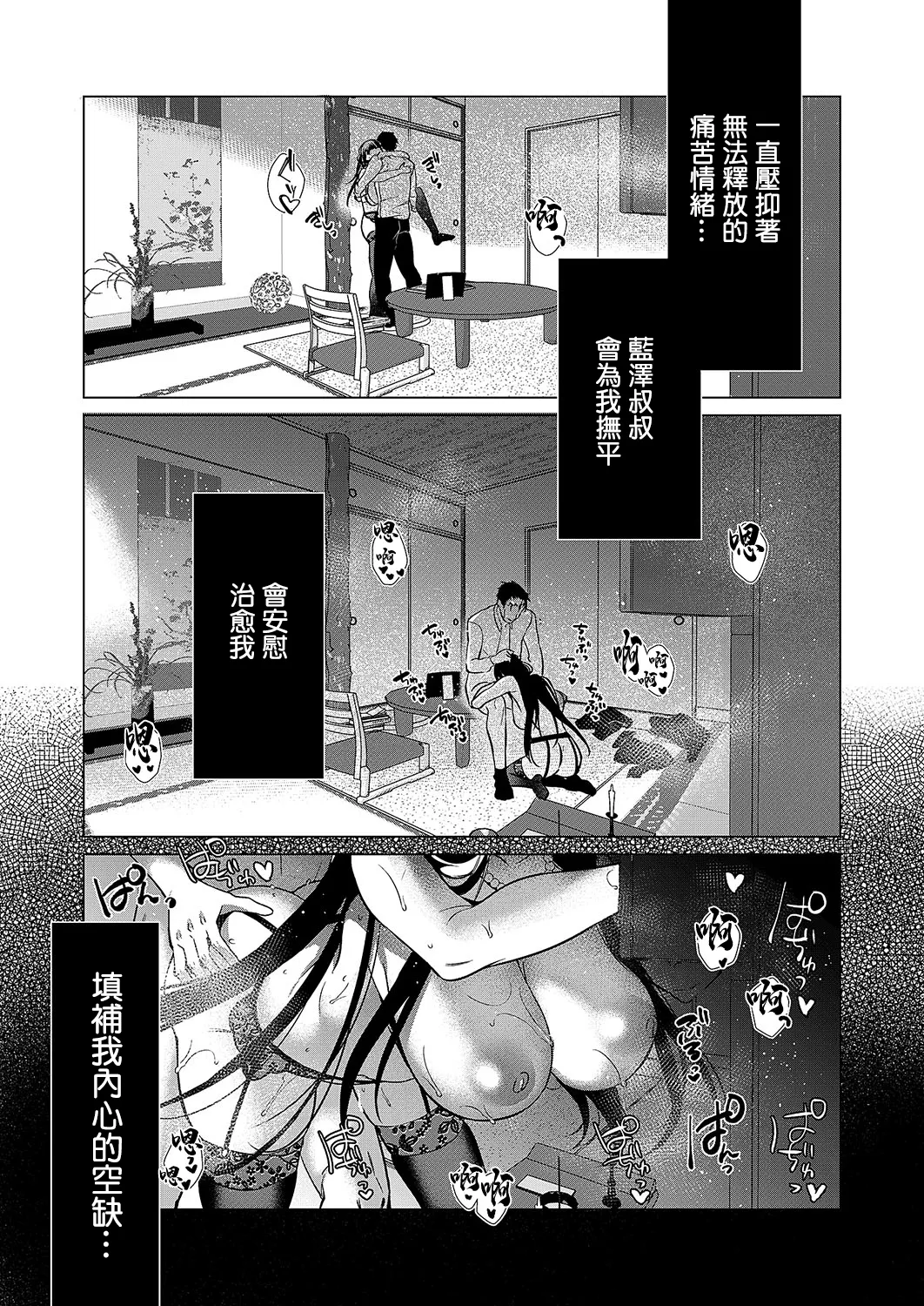 Shijuukunichi no Toge - Page 26