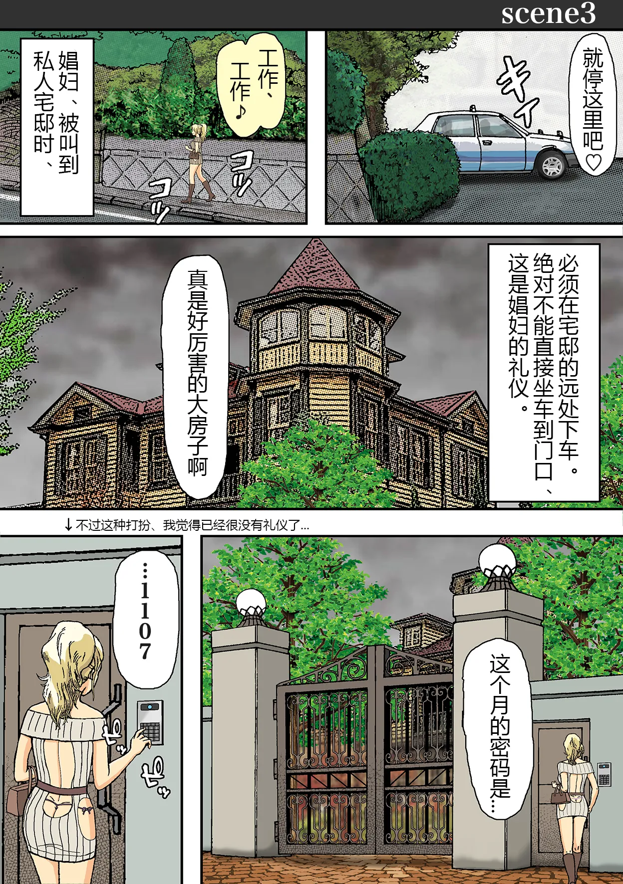 Newhalf Mazo Shoufu no Shiriana wa Namaniku Onahole nano yo page 19 original parody - full color anal hentai manga - read online free