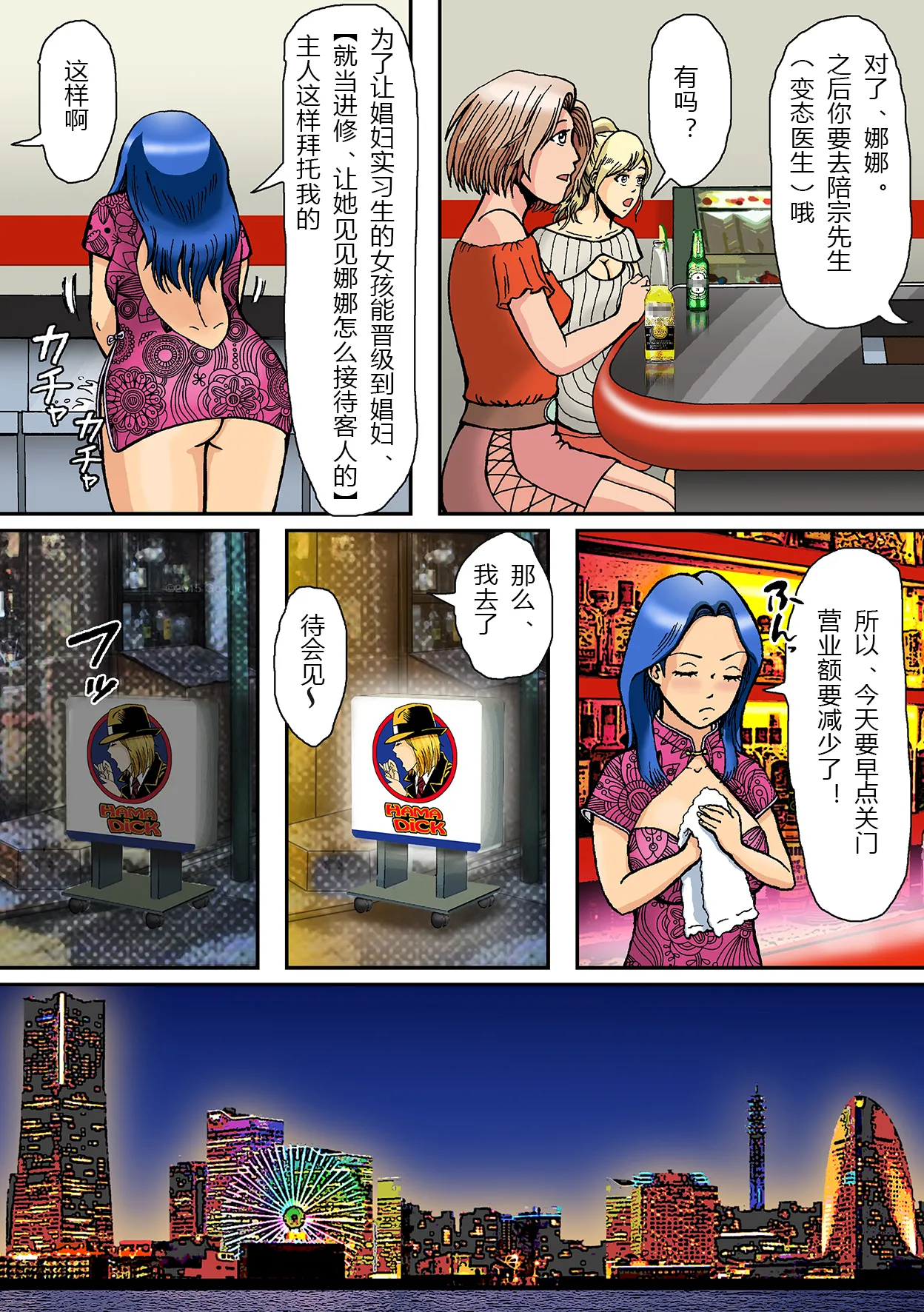 Newhalf Mazo Shoufu no Shiriana wa Namaniku Onahole nano yo page 34 original parody - full color anal hentai manga - read online free