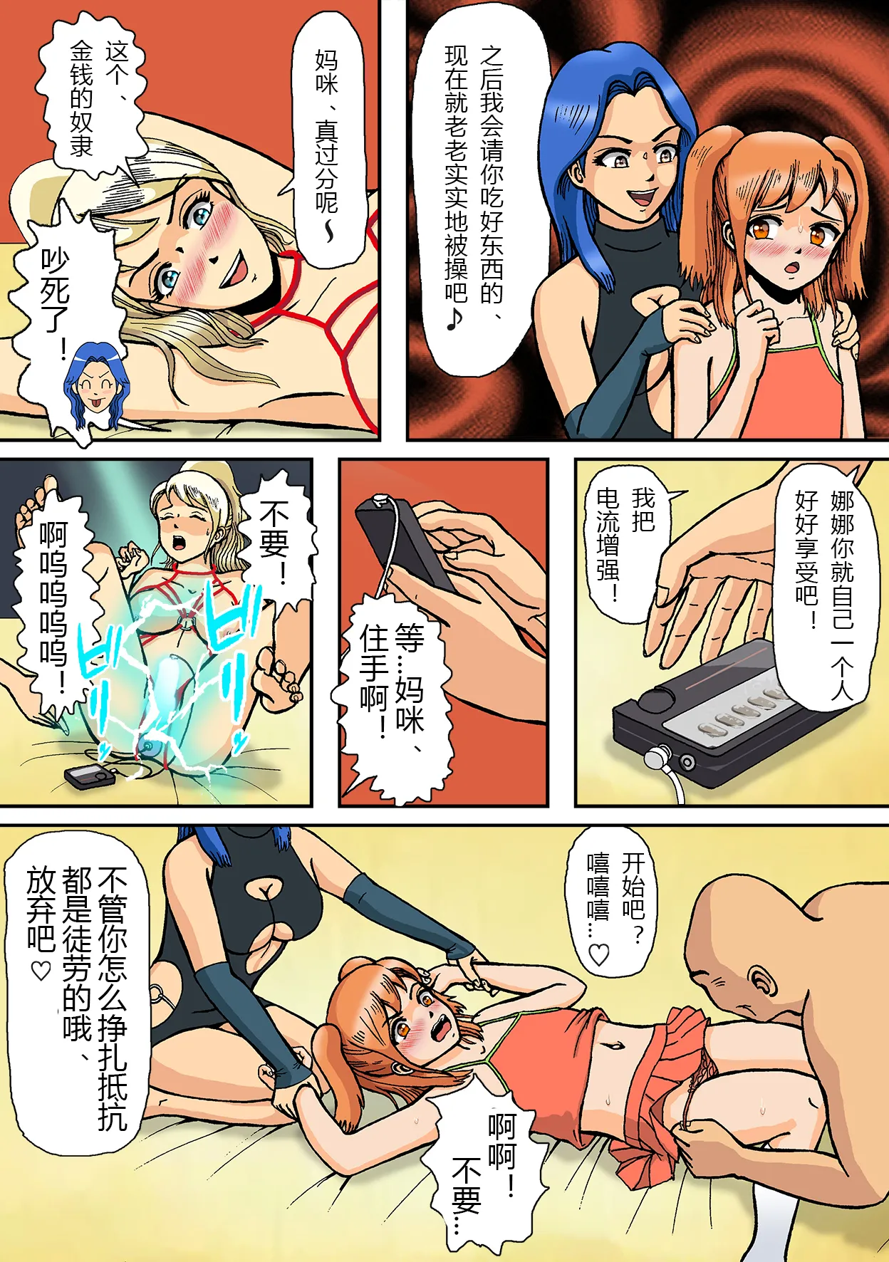 Newhalf Mazo Shoufu no Shiriana wa Namaniku Onahole nano yo page 38 original parody - chastity belt anal hentai manga - read online free