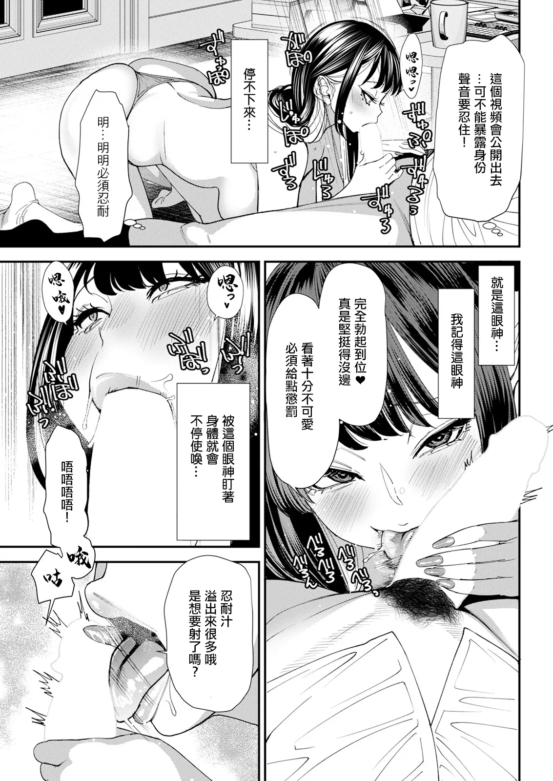 Bishoujo to Sao Dorei Ch. 2 page 11 - big breasts paizuri hentai manga - read online free