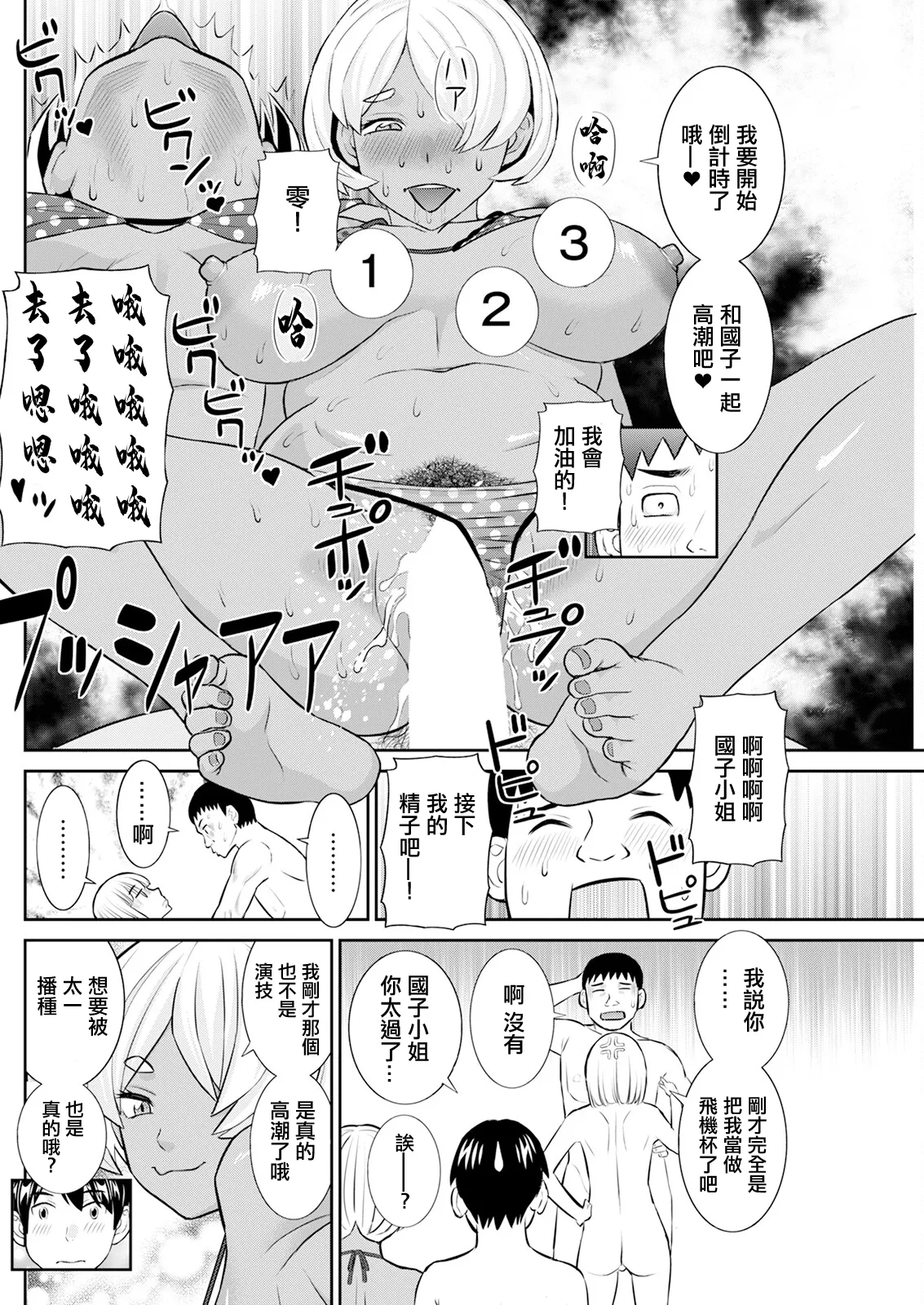 Konya no Mizushimasan Ch. 8 page 16 - swimsuit bikini hentai manga - read online free