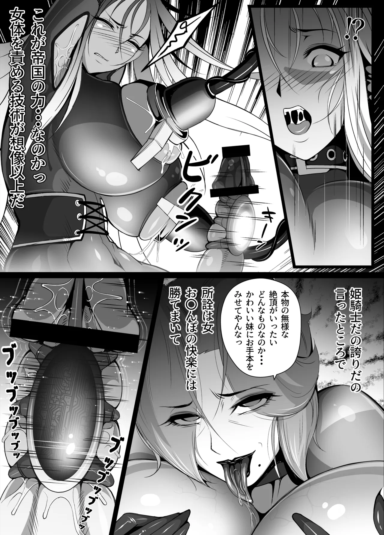 Inmon Akuochi no Hime Kishidan Vol.2 Haiboku no Kyonyuu Jukujo Aku no Onna Kanbu Chikubi Kaizou Ingoku Hen page 12 original parody - futanari elf hentai manga - read online free