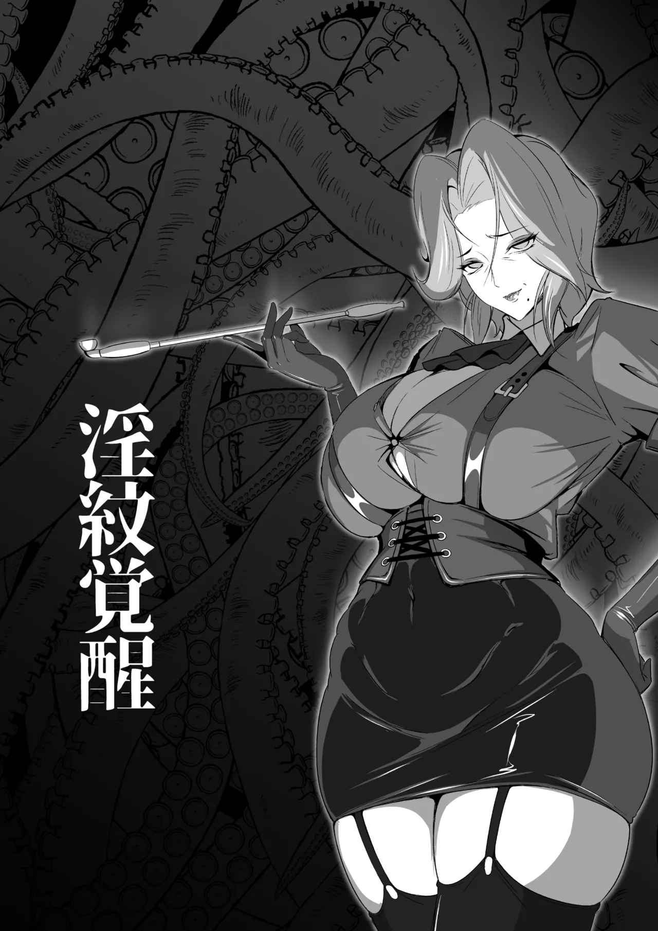 Inmon Akuochi no Hime Kishidan Vol.2 Haiboku no Kyonyuu Jukujo Aku no Onna Kanbu Chikubi Kaizou Ingoku Hen page 52 original parody - futanari elf hentai manga - read online free