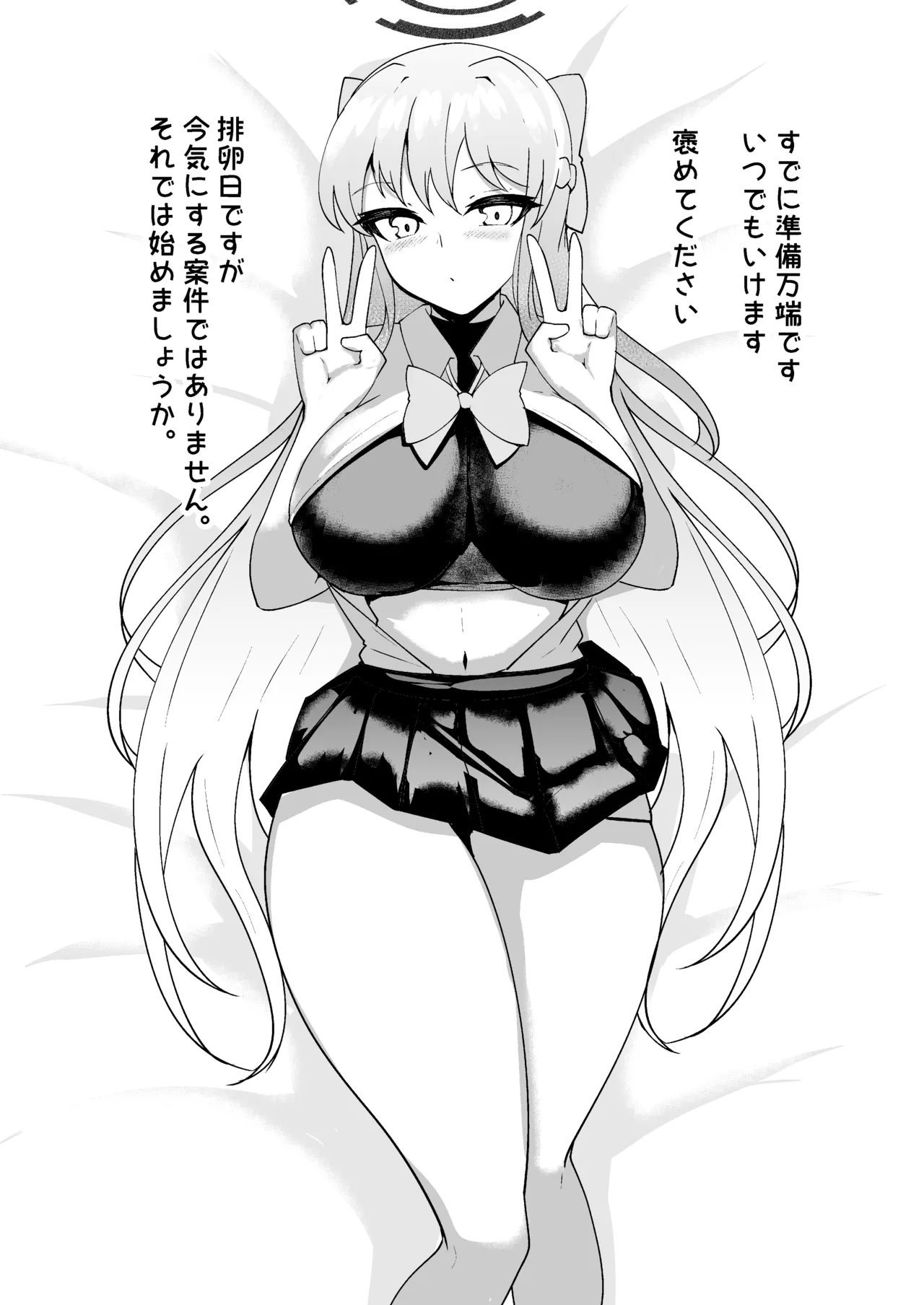 Haramase Seifuku C&C - Page 27