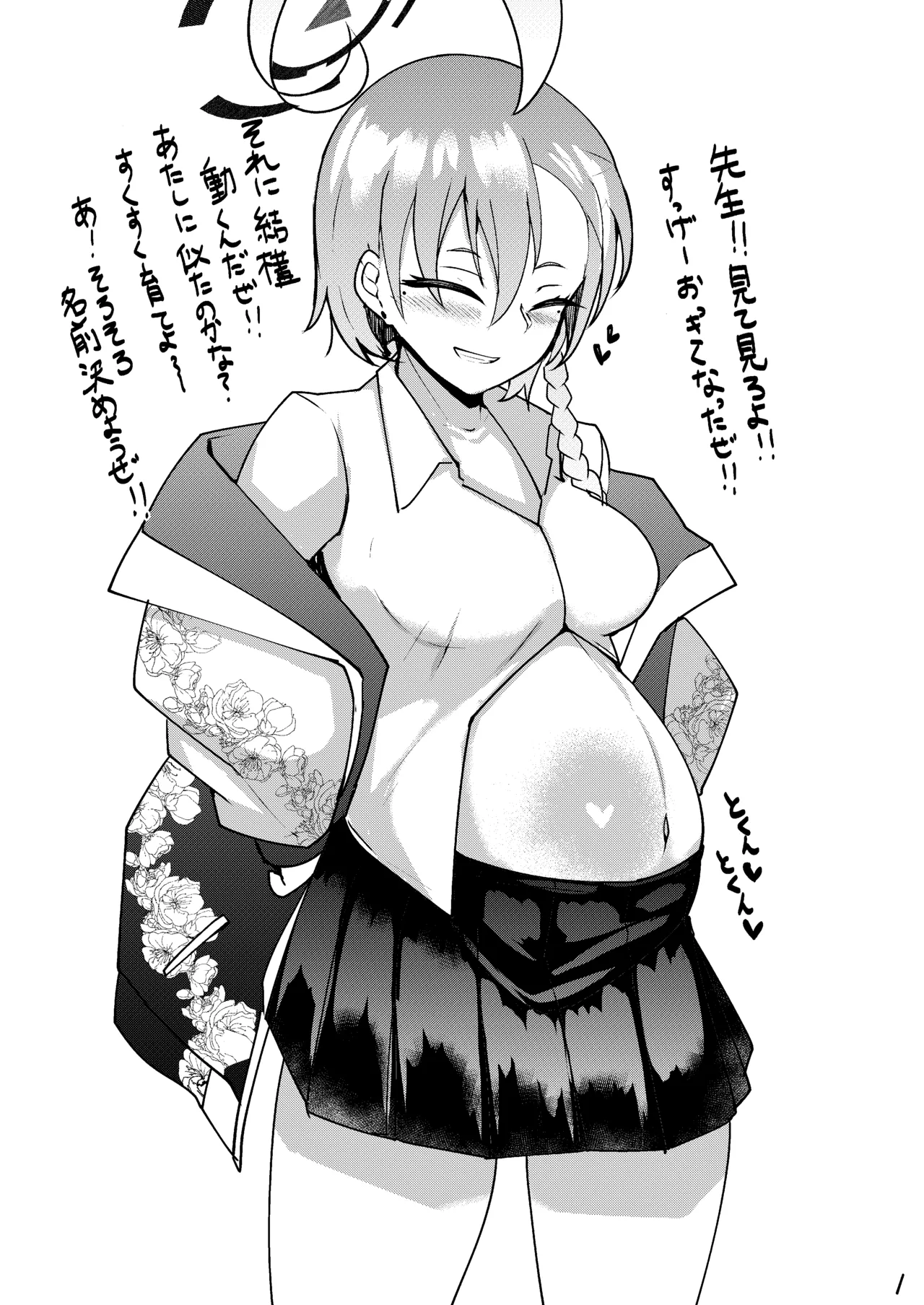 Haramase Seifuku C&C - Page 42