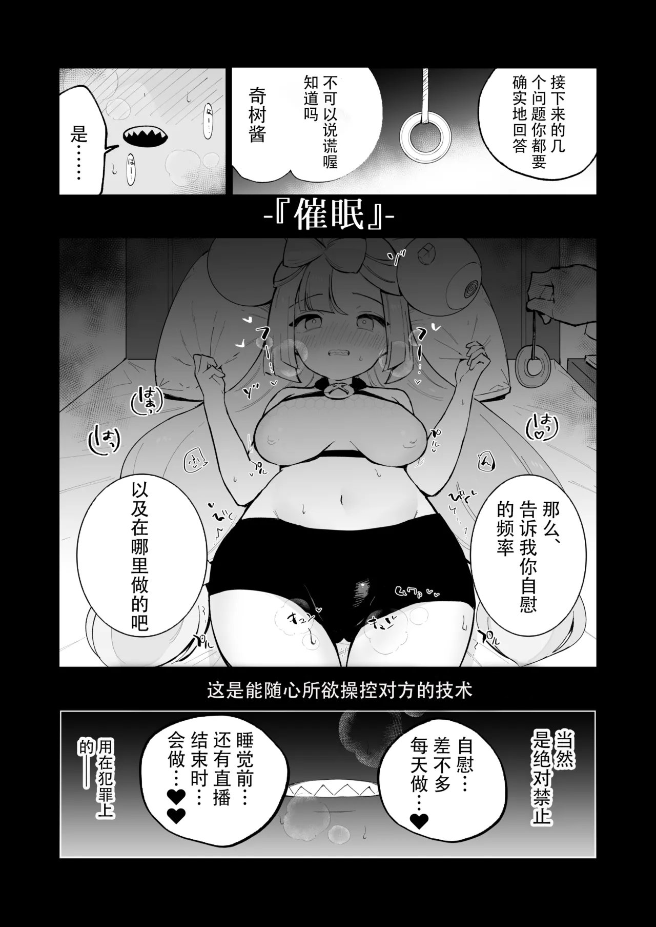 Saimin Poke Matome page 11 featuring lillie pokemon parody - unusual teeth big breasts hentai manga - read online free