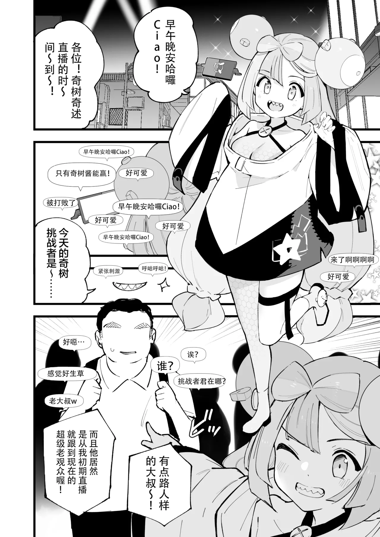 Saimin Poke Matome page 12 featuring iono pokemon parody - nakadashi paizuri hentai manga - read online free