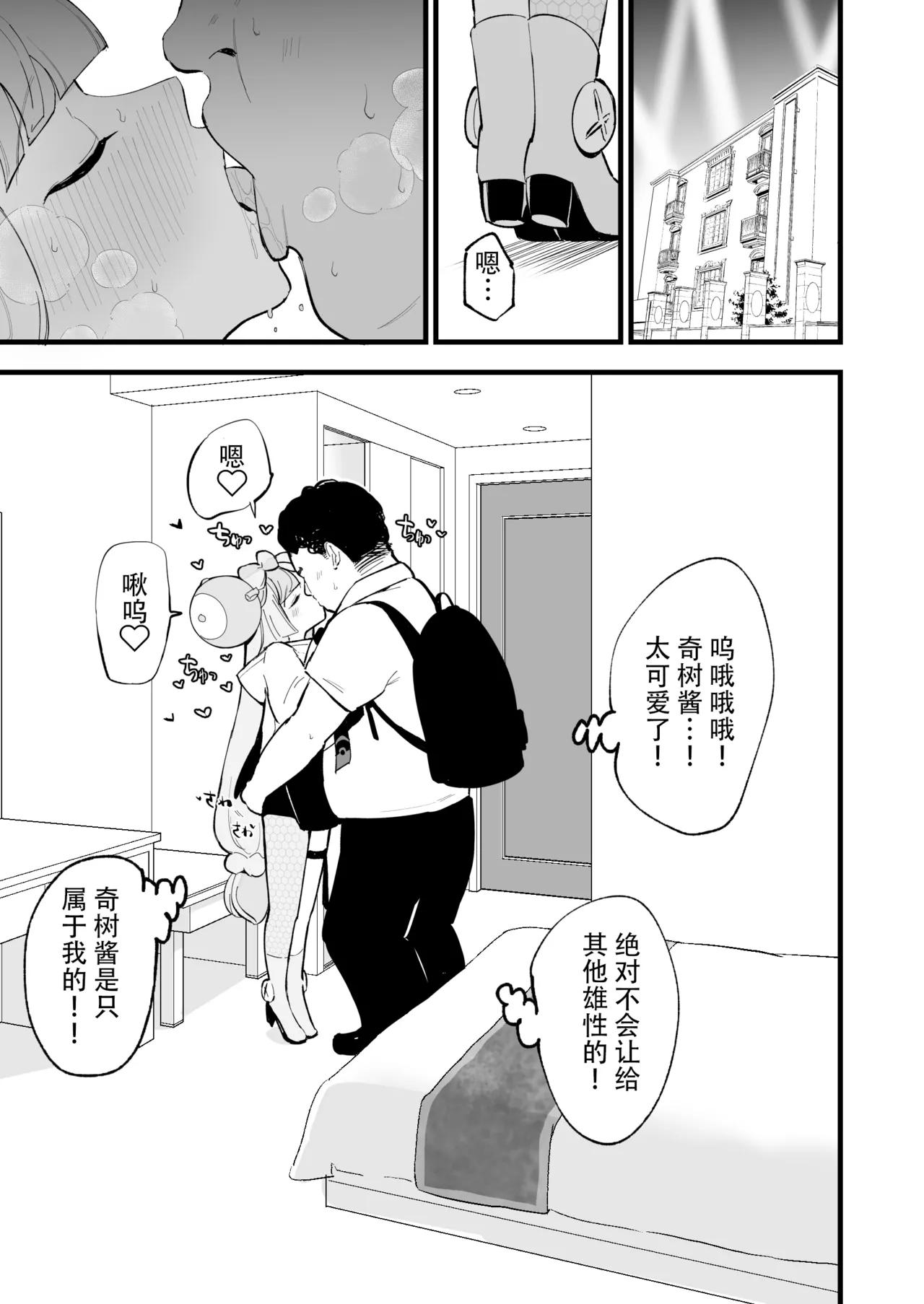 Saimin Poke Matome page 23 featuring iono pokemon parody - nakadashi paizuri hentai manga - read online free