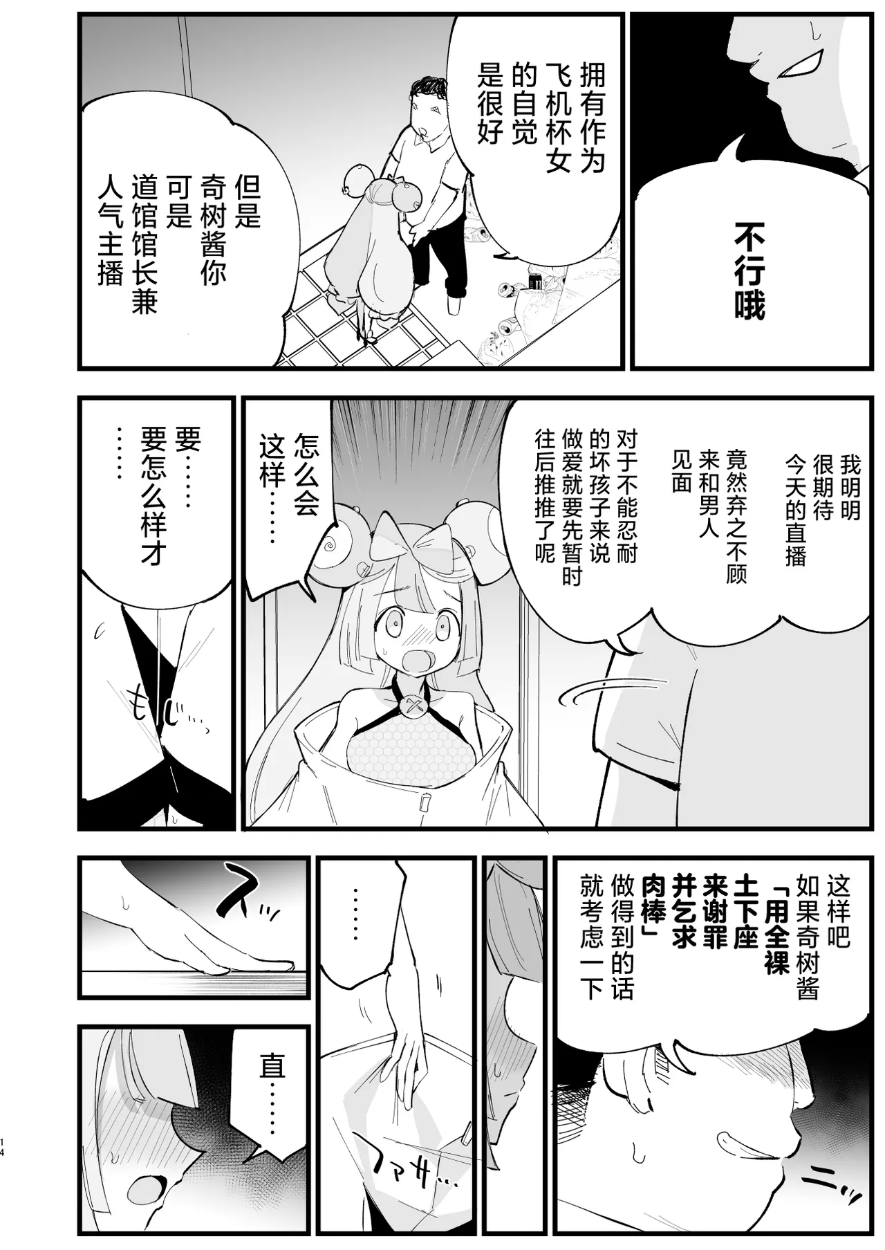 Saimin Poke Matome page 42 featuring lillie pokemon parody - unusual teeth big breasts hentai manga - read online free