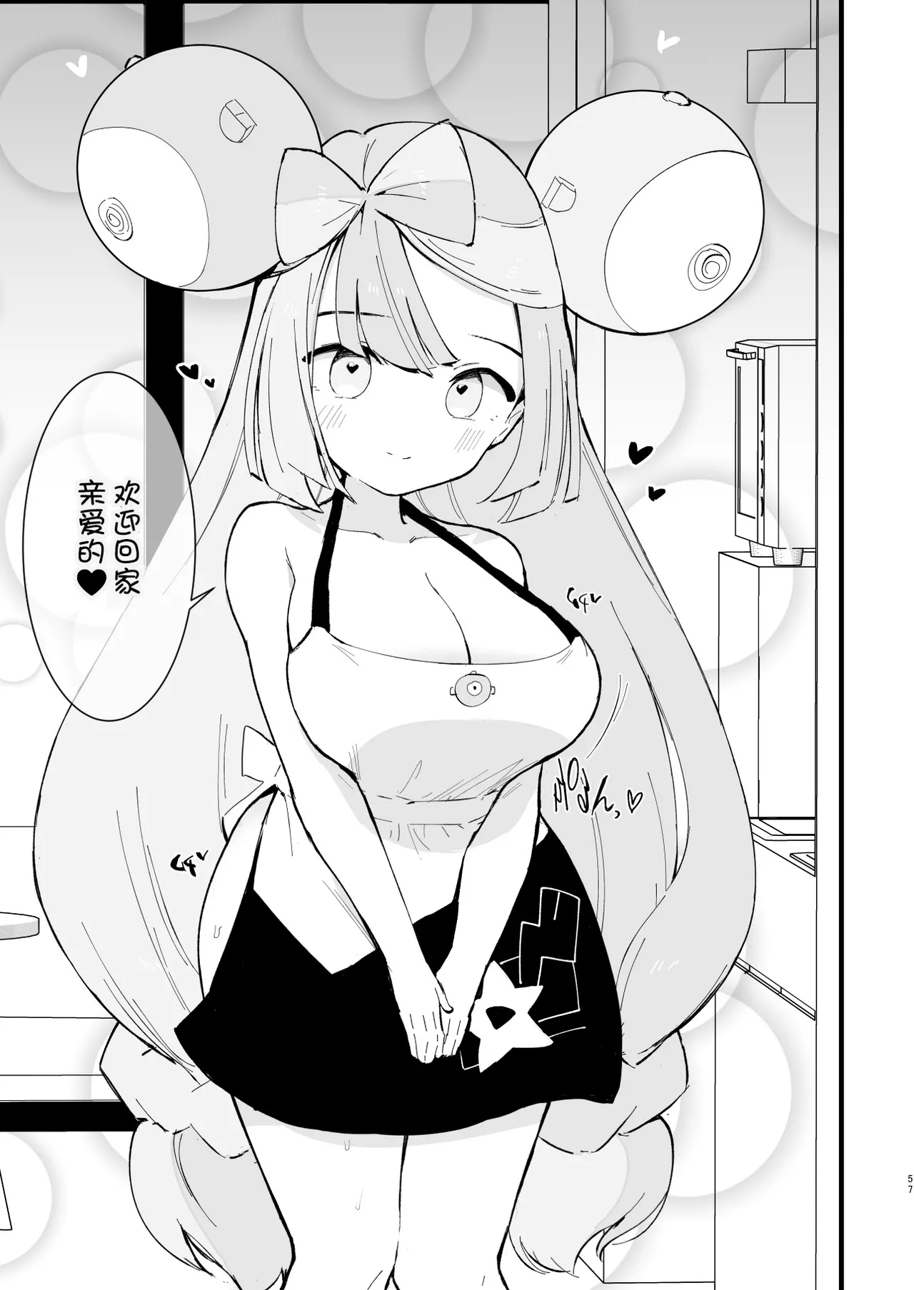 Saimin Poke Matome page 57 featuring iono pokemon parody - nakadashi paizuri hentai manga - read online free