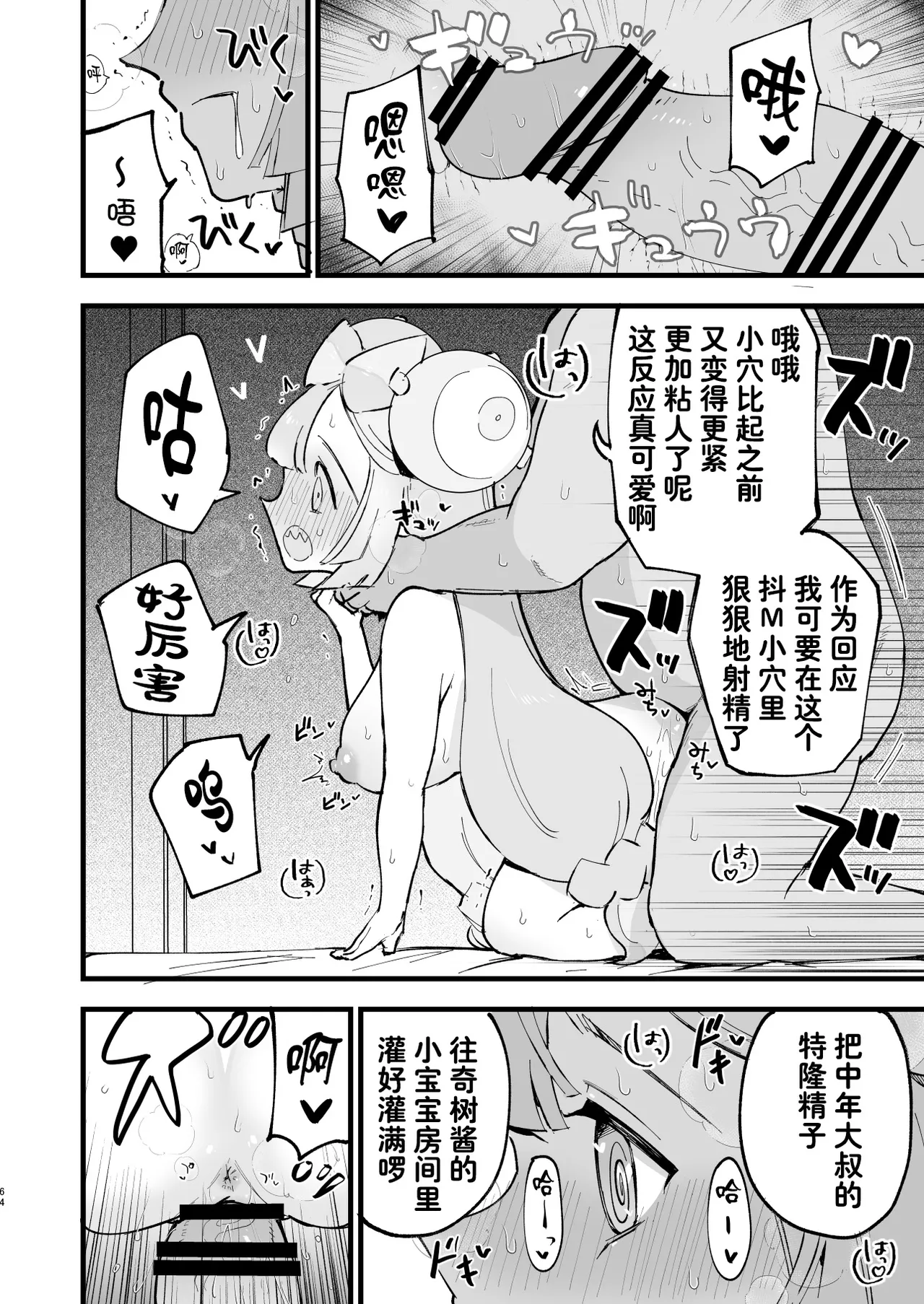 Saimin Poke Matome page 64 featuring lillie pokemon parody - unusual teeth big breasts hentai manga - read online free
