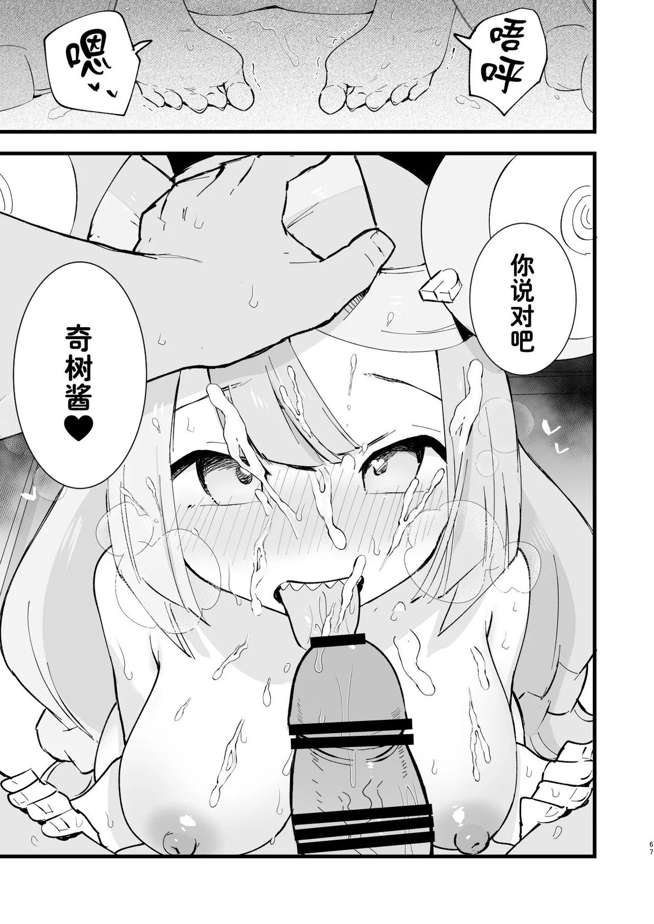 Saimin Poke Matome page 67 featuring iono pokemon parody - nakadashi paizuri hentai manga - read online free