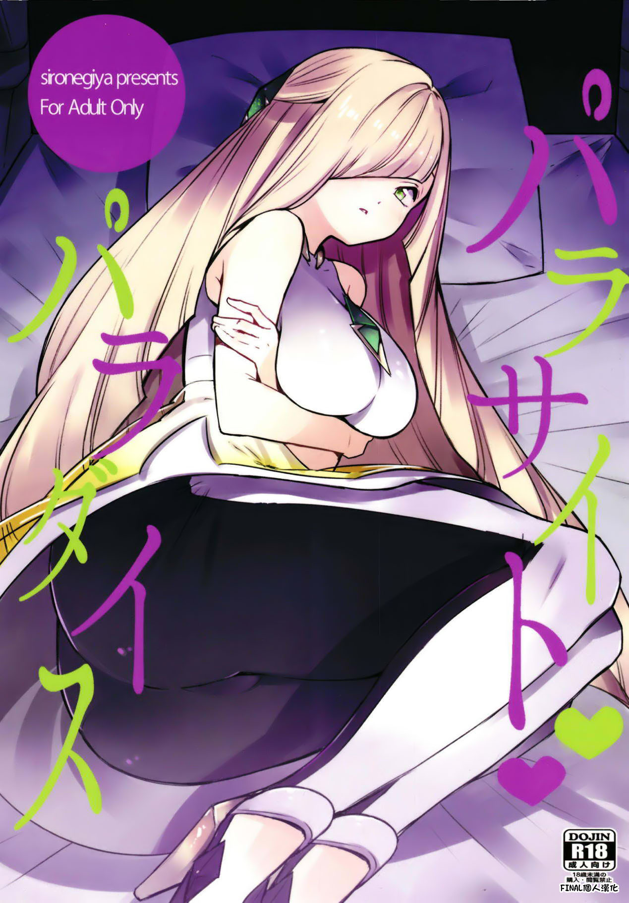 Saimin Poke Matome page 69 featuring iono pokemon parody - nakadashi paizuri hentai manga - read online free