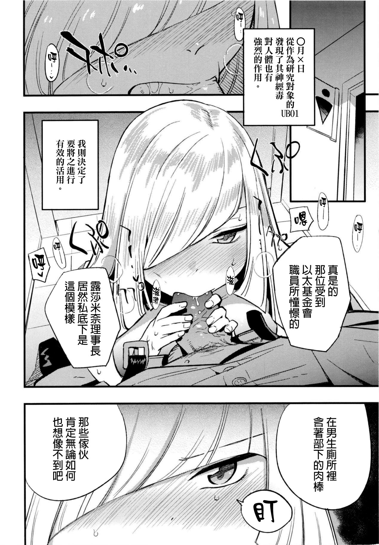 Saimin Poke Matome page 72 featuring lillie pokemon parody - unusual teeth big breasts hentai manga - read online free