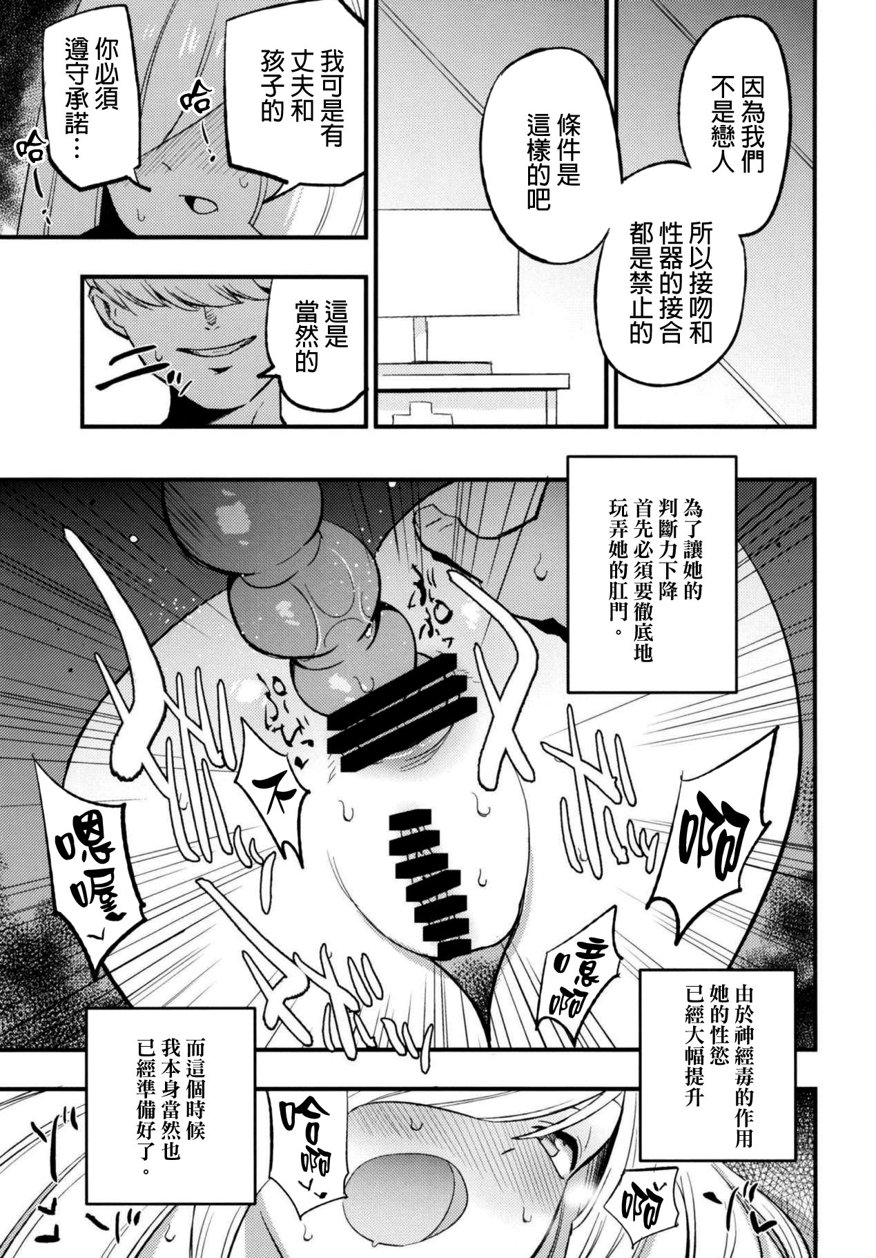 Saimin Poke Matome - Page 77