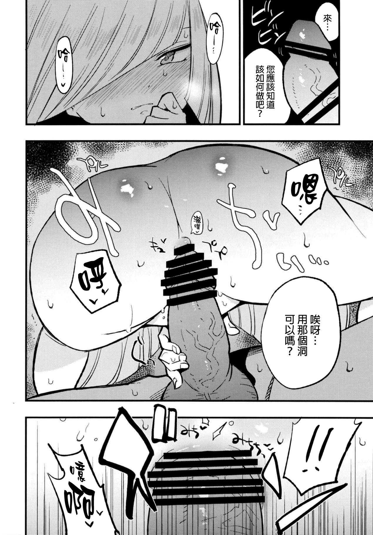 Saimin Poke Matome page 78 featuring iono pokemon parody - nakadashi paizuri hentai manga - read online free