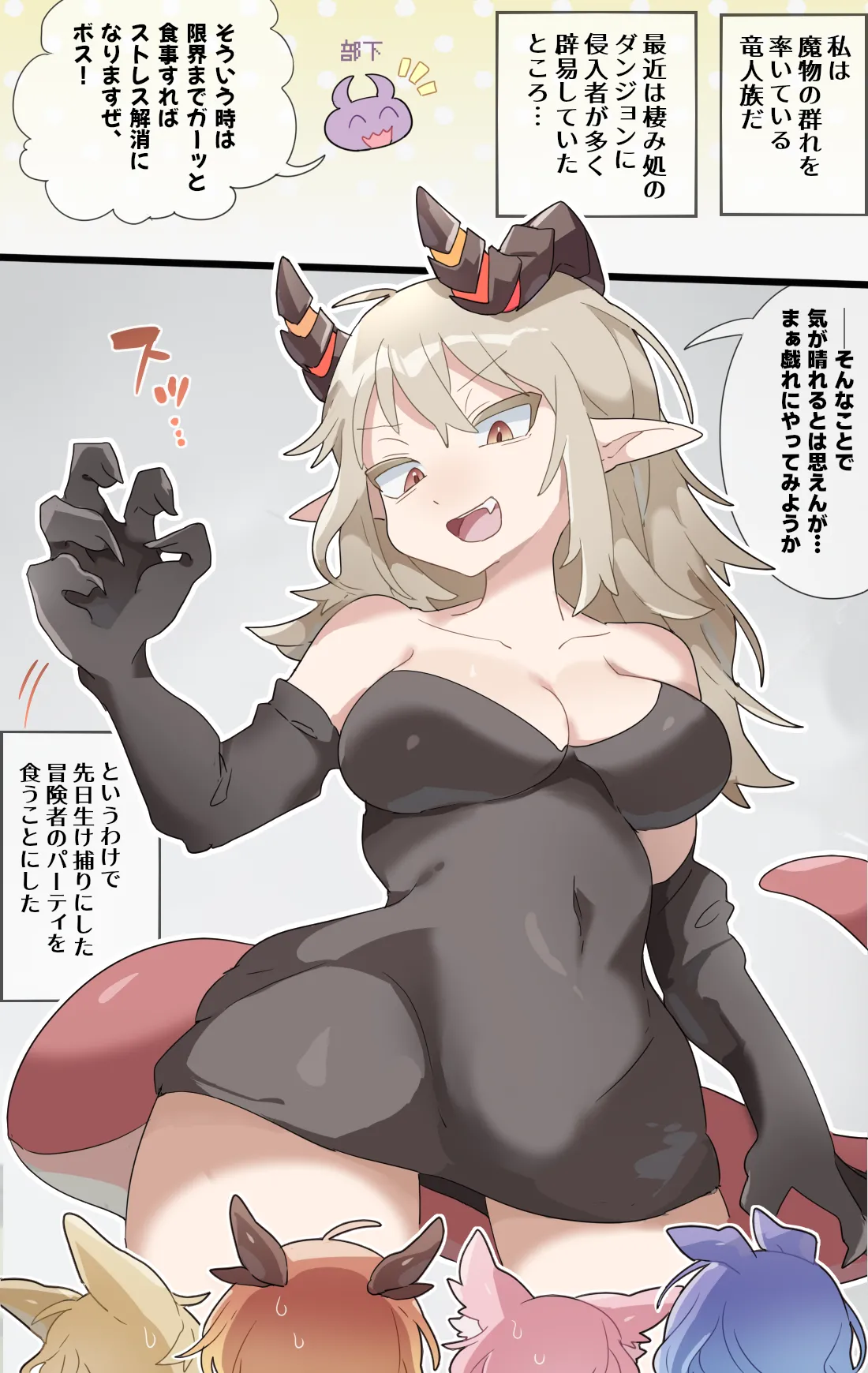 The dragon girl swallows all the adventurers whole in a swollen belly samesize vore comic page 9 original parody - full color gloves hentai manga - read online free