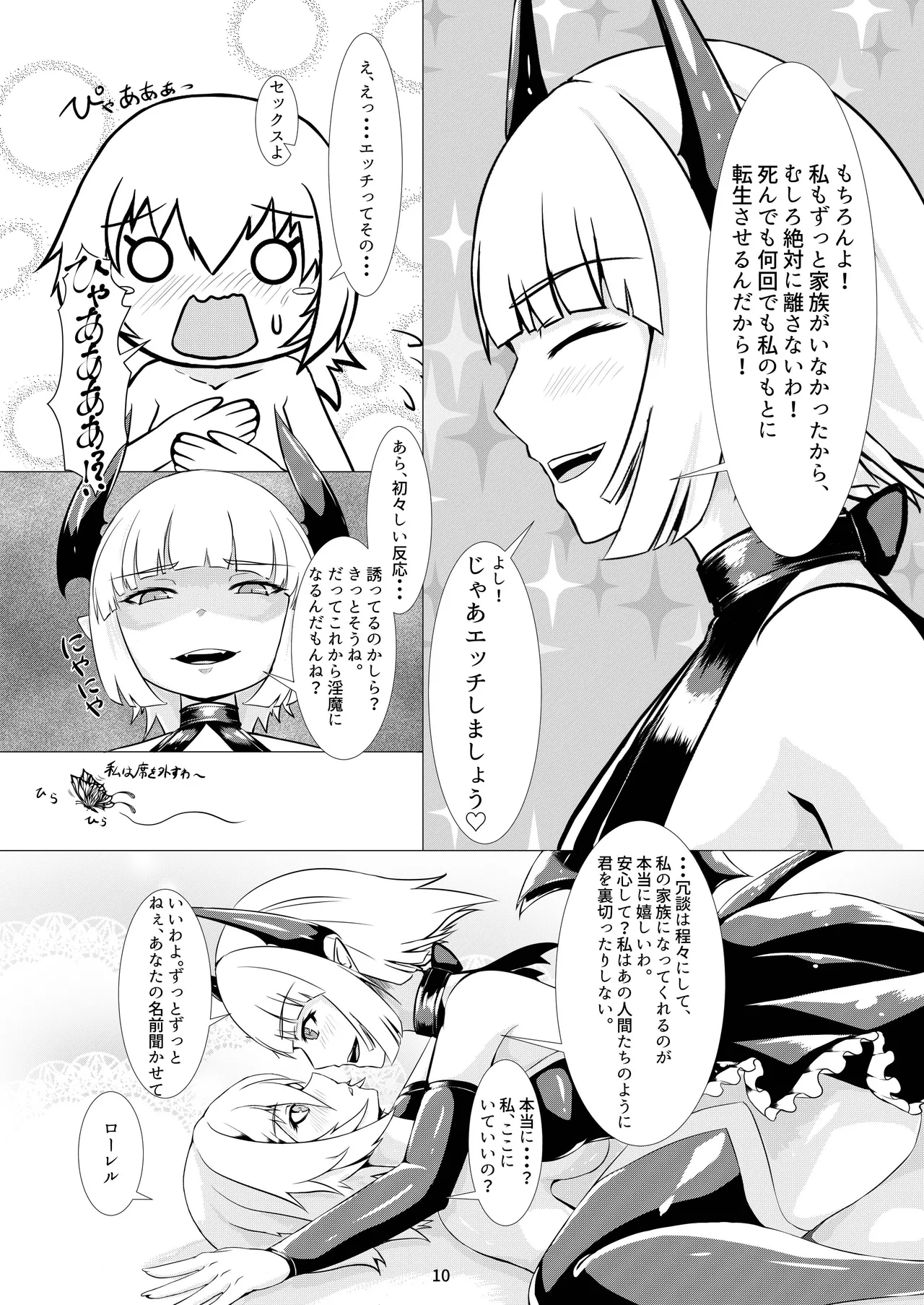 LAUReL page 11 original parody - corruption demon girl hentai manga - read online free