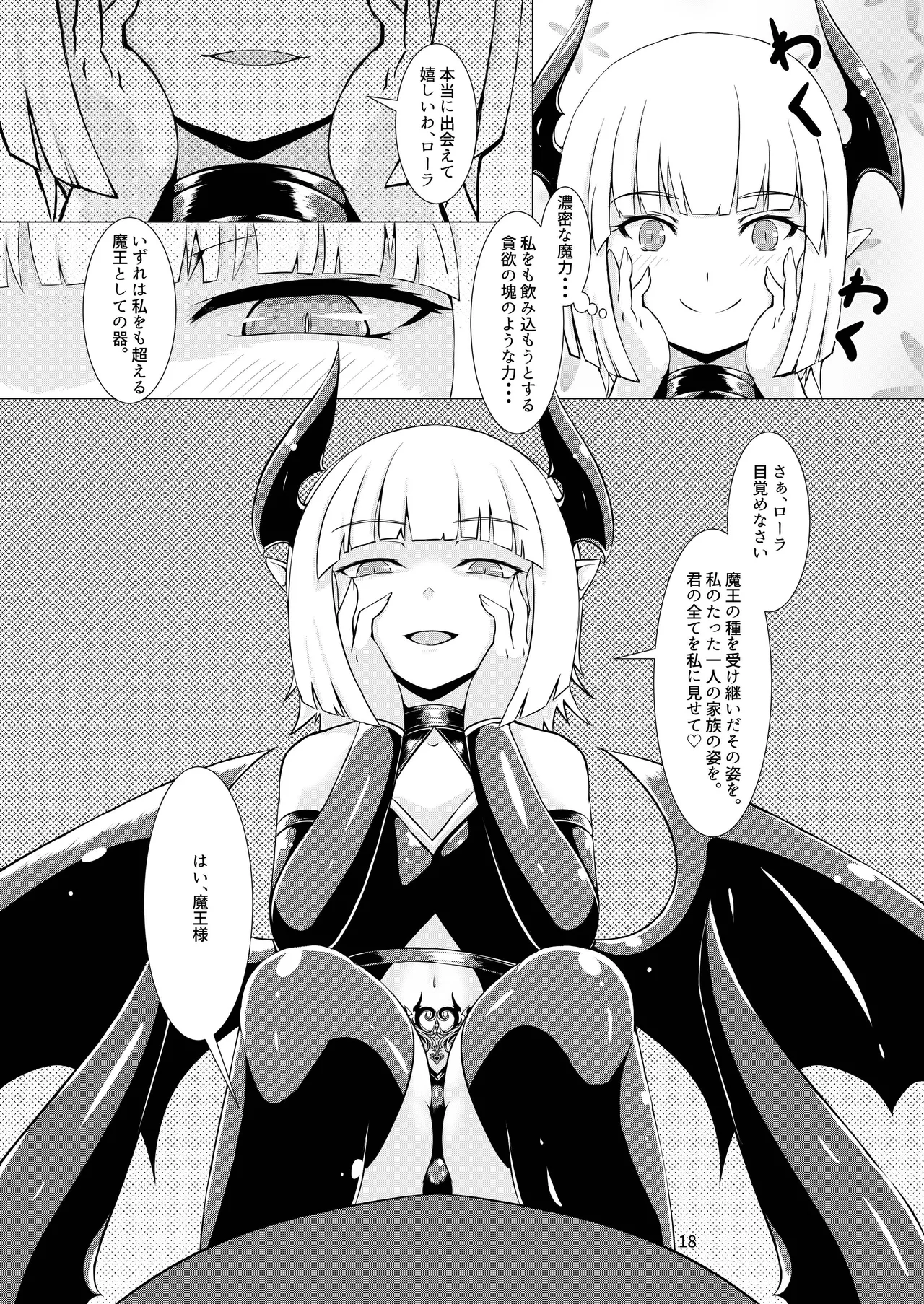 LAUReL page 19 original parody - corruption demon girl hentai manga - read online free