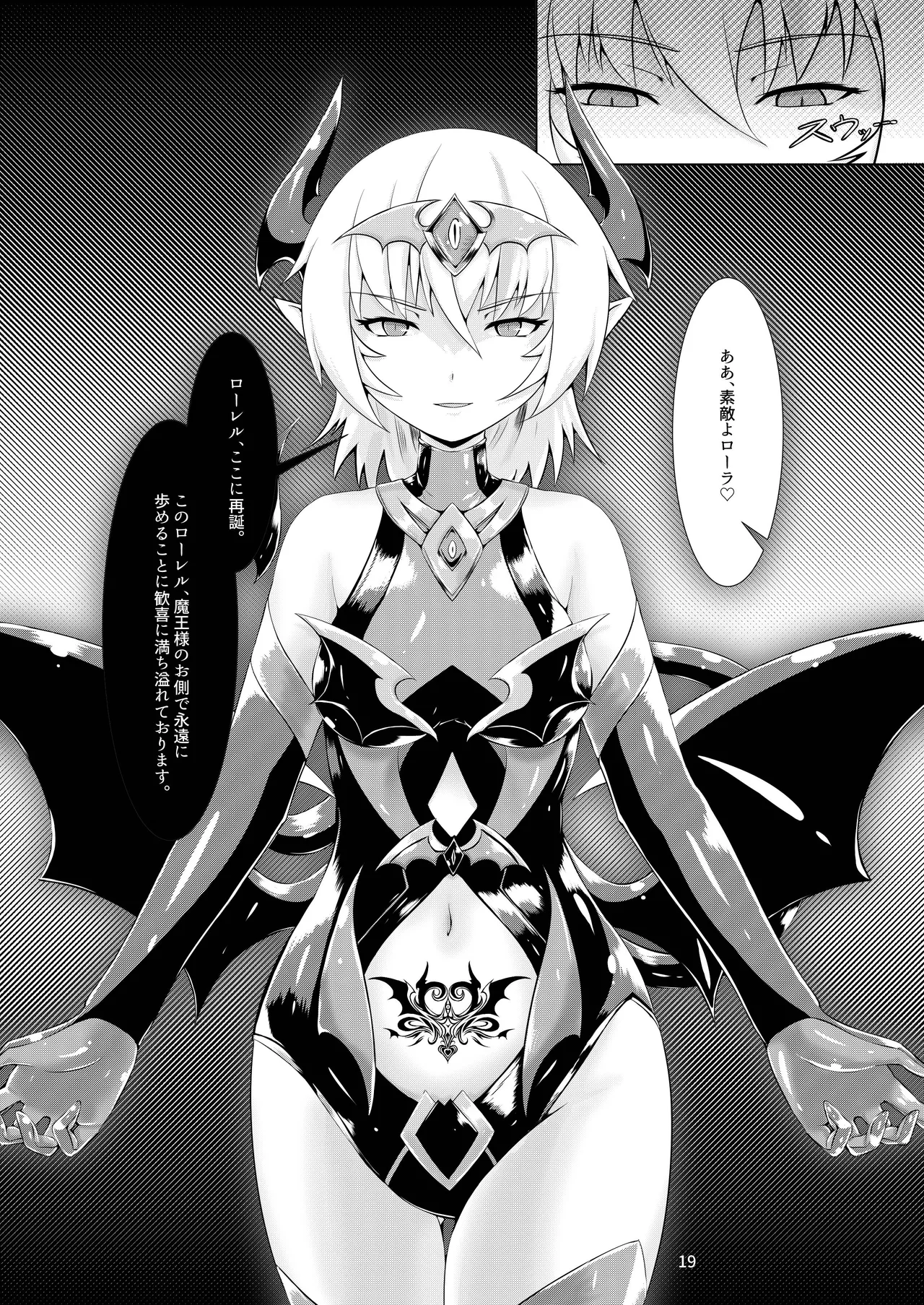 LAUReL page 20 original parody - corruption demon girl hentai manga - read online free
