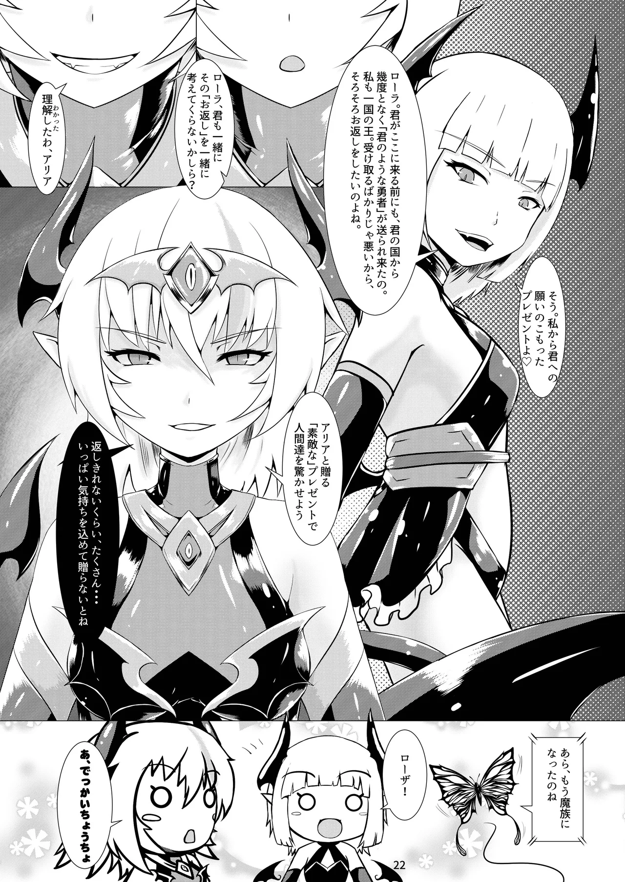 LAUReL page 23 original parody - corruption demon girl hentai manga - read online free