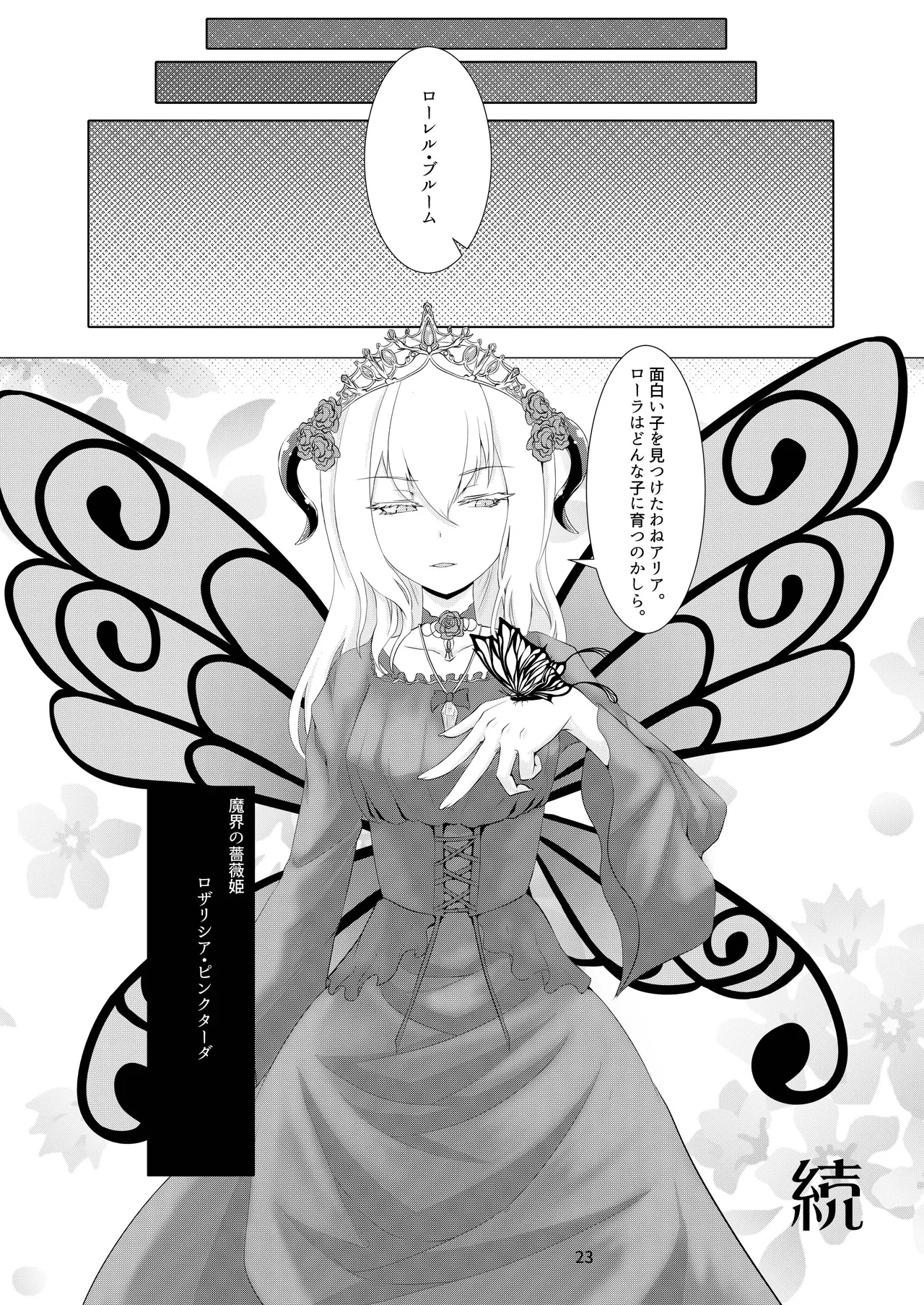 LAUReL page 24 original parody - corruption demon girl hentai manga - read online free