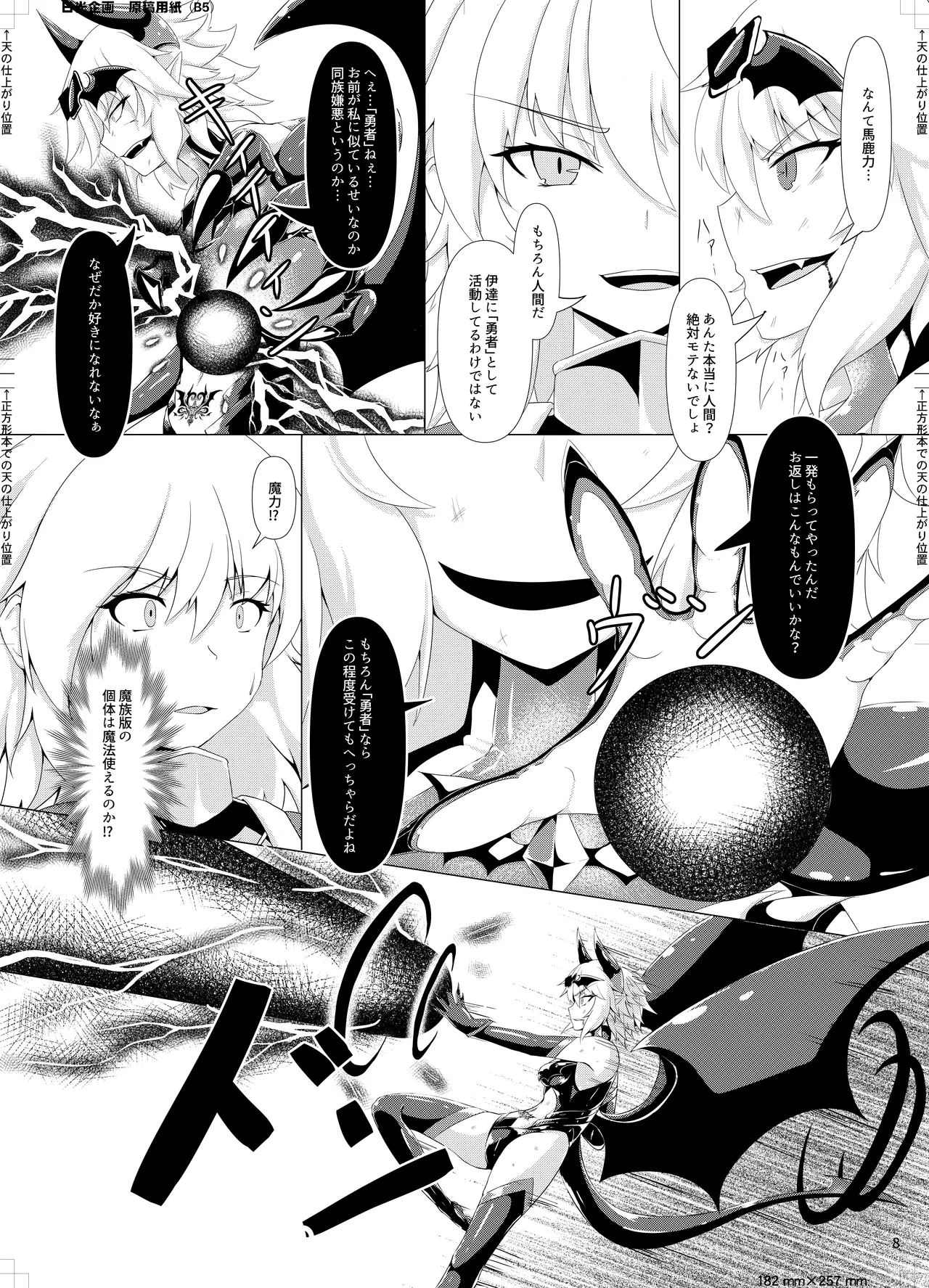 LAUReL 3 page 9 original parody - corruption living clothes hentai manga - read online free