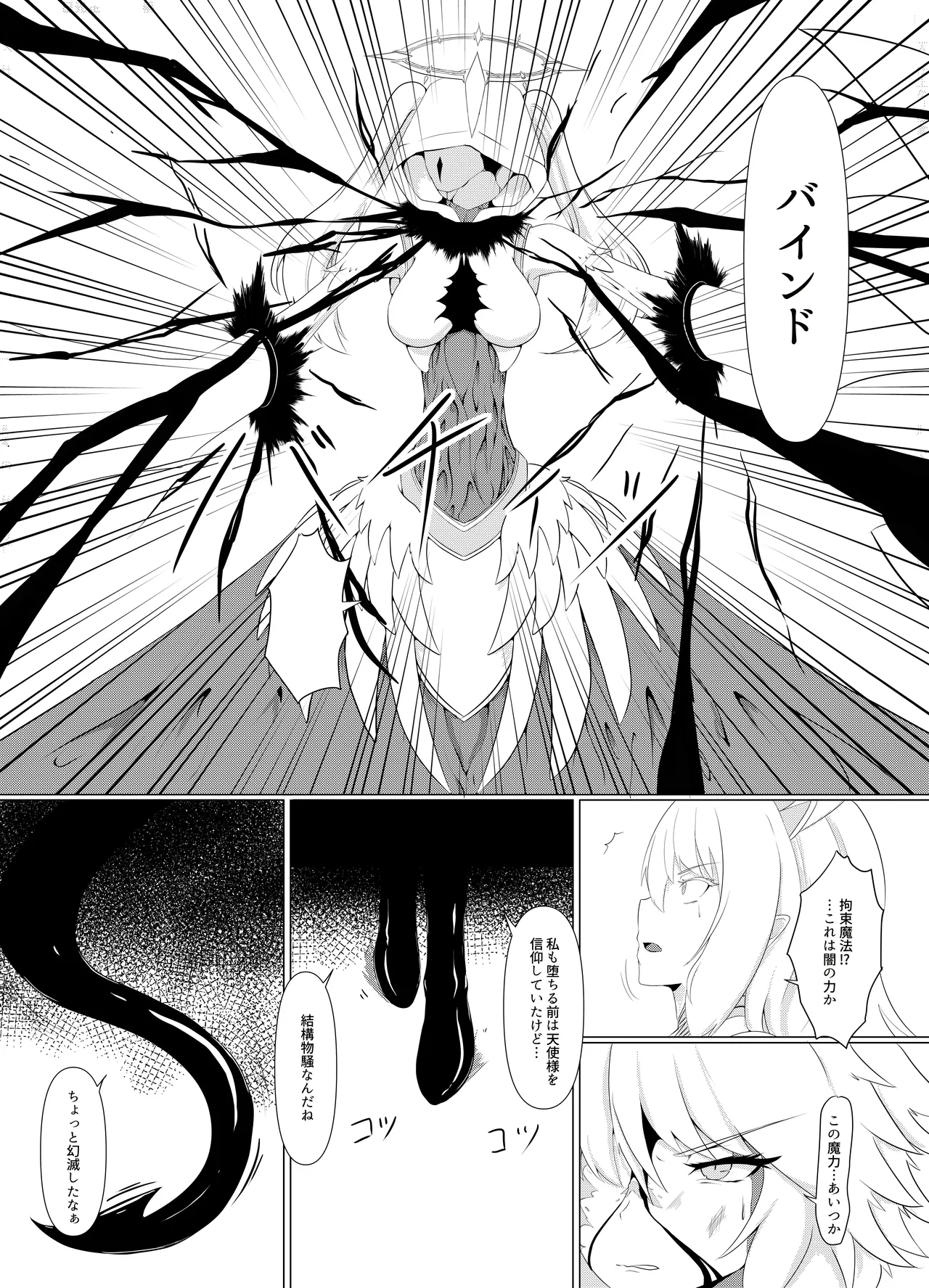 LAUReL 4 - Page 12