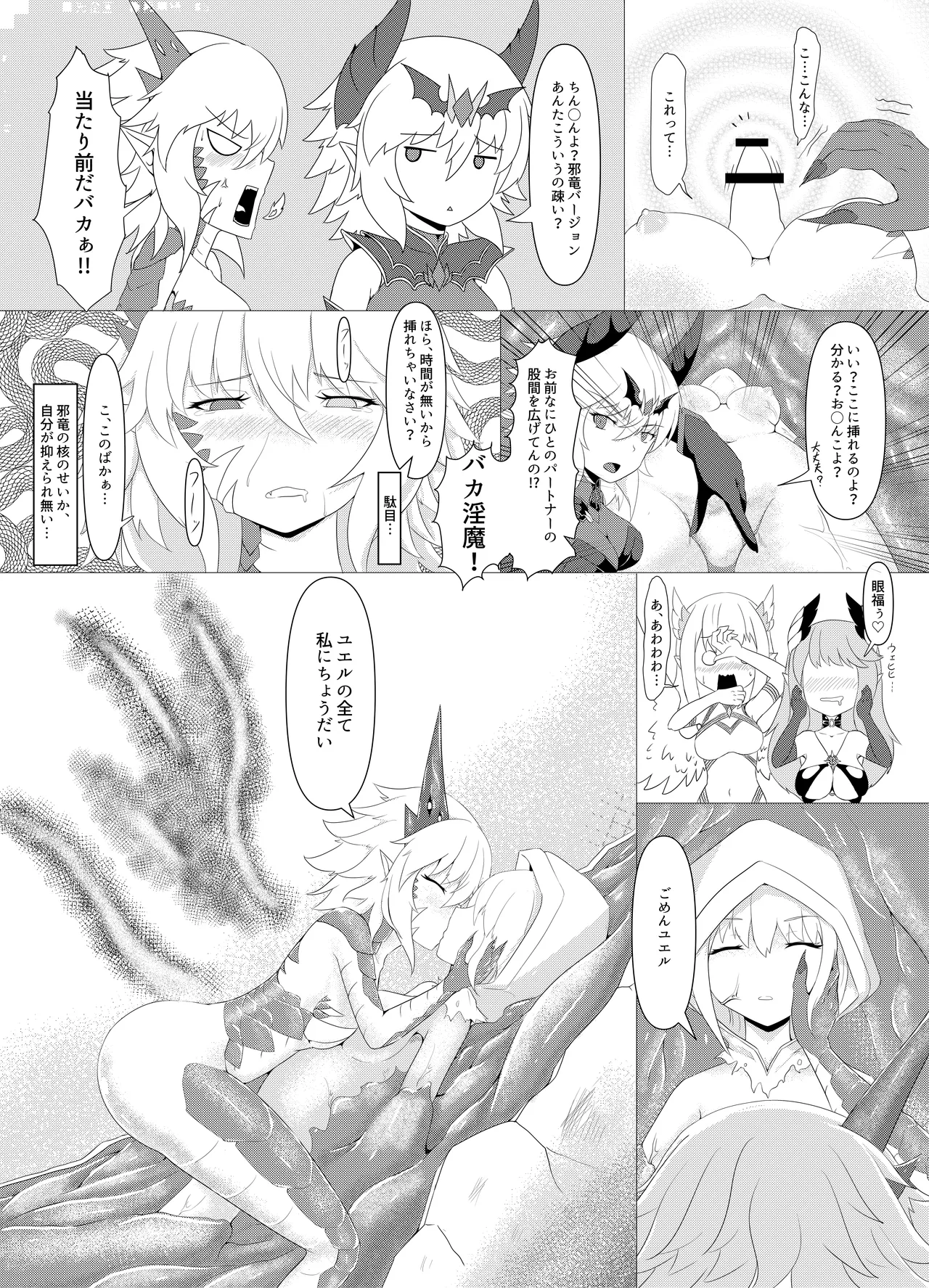 LAUReL 4 - Page 20