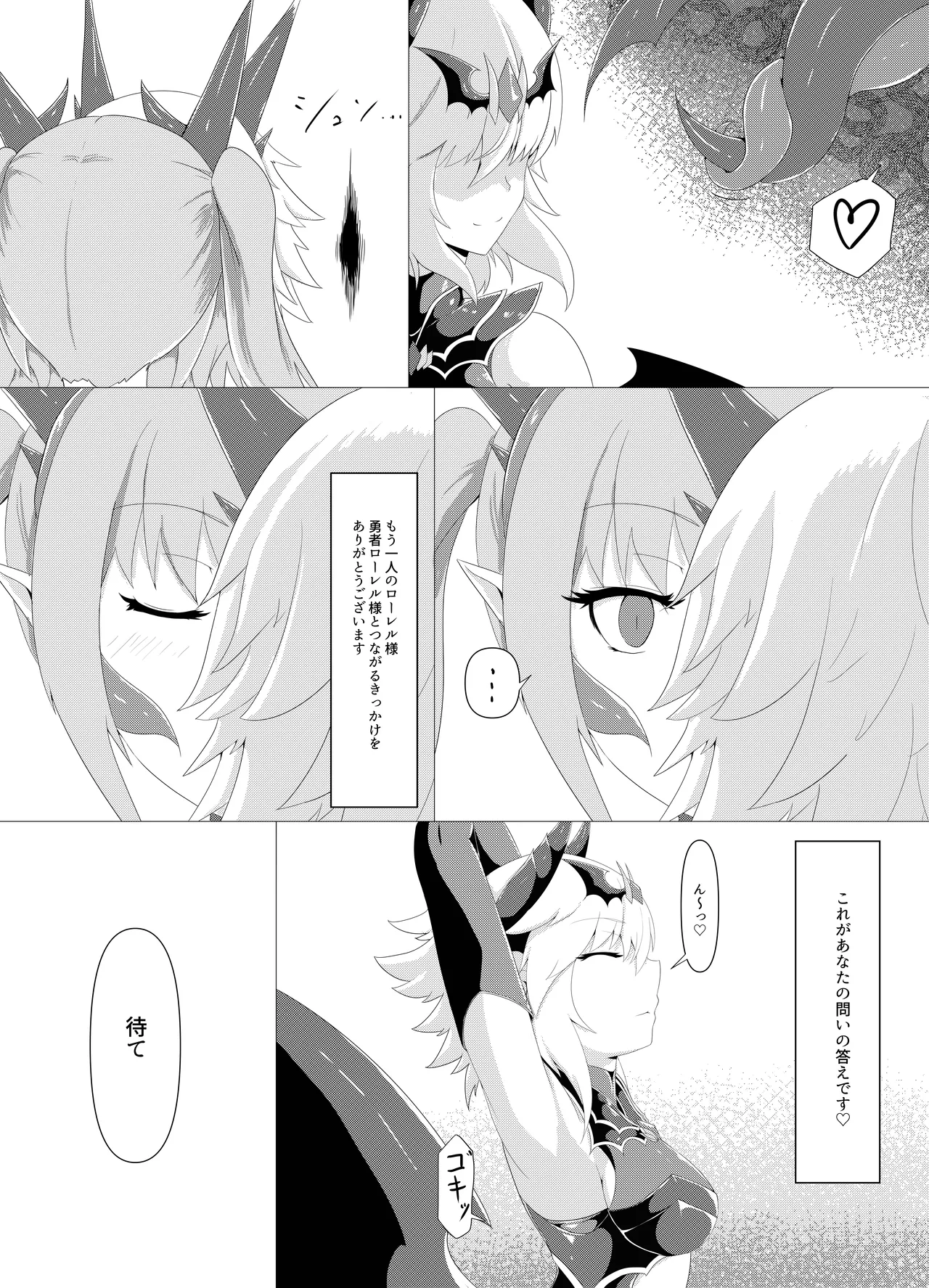 LAUReL 4 page 27 original parody - multi-work series demon girl hentai manga - read online free