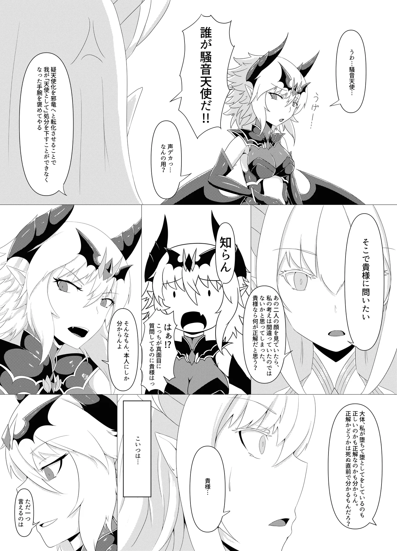 LAUReL 4 page 28 original parody - multi-work series demon girl hentai manga - read online free