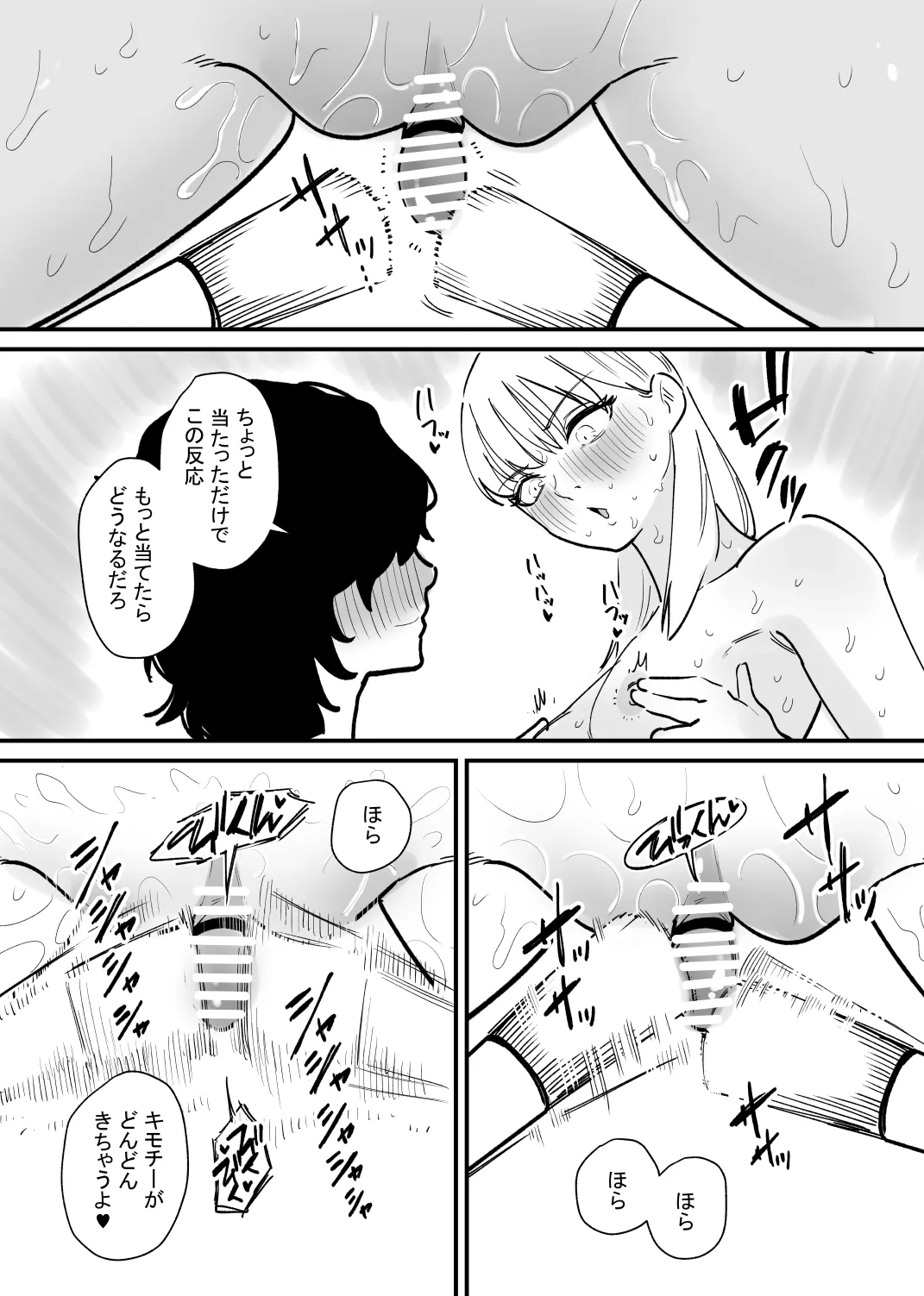 Onnanoko no Mujihi na Cli Zeme ni Iki Kuruu page 14 original parody - females only exhibitionism hentai manga - read online free