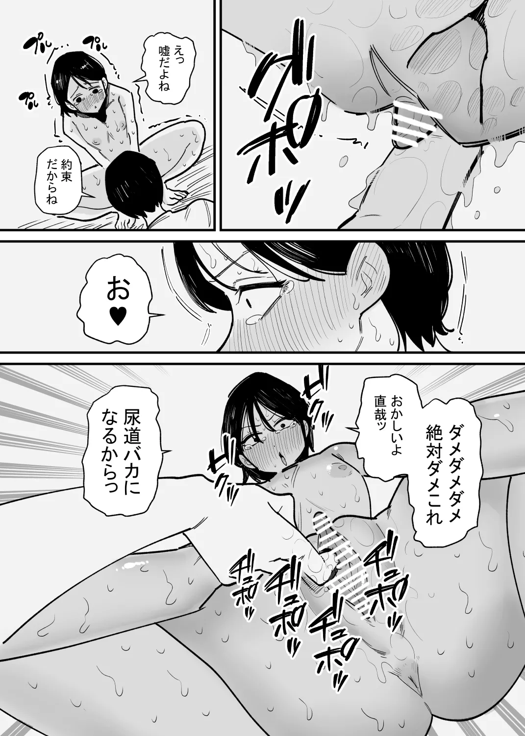 Toshiue Kanojo wa Nyoudou Kaihatsu ga Suki rashii page 19 original parody - urethra insertion females only hentai manga - read online free