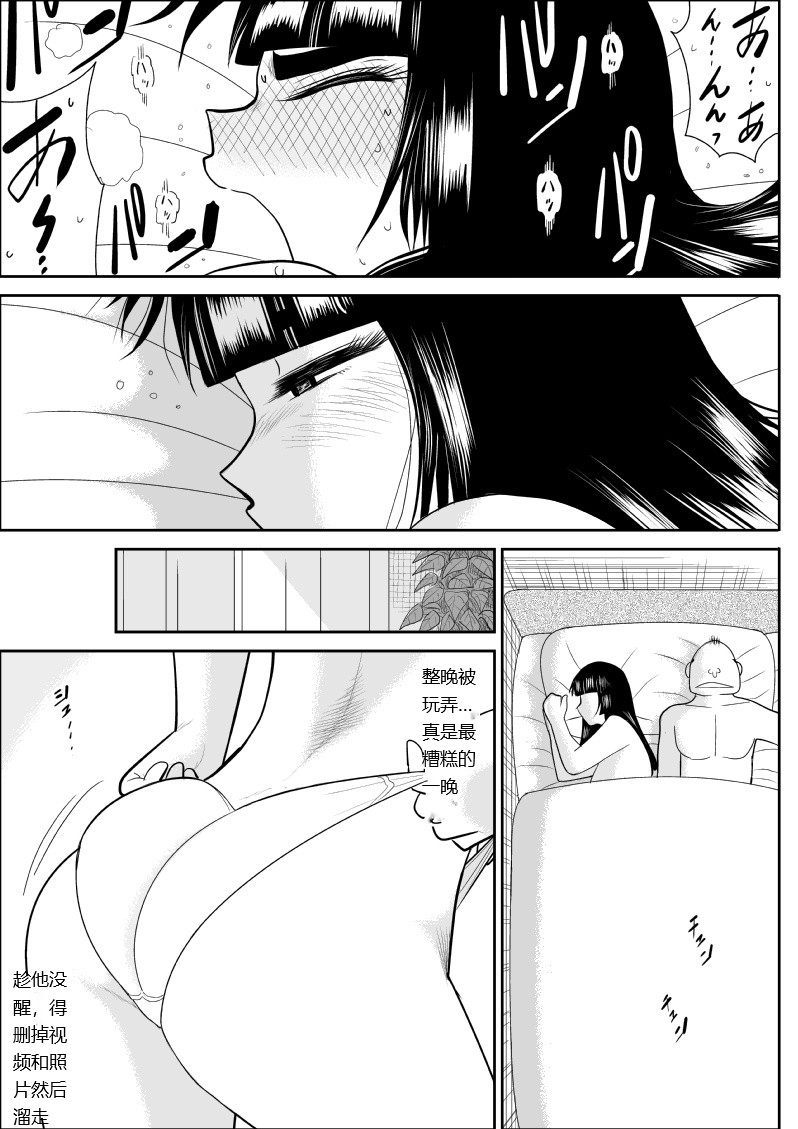 Onna Keibuho Himeko 8 page 23 original parody - rough translation hentai manga - read online free