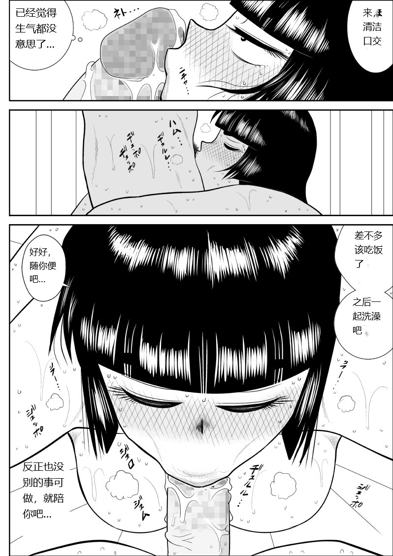 Onna Keibuho Himeko 8 page 34 original parody - rough translation hentai manga - read online free