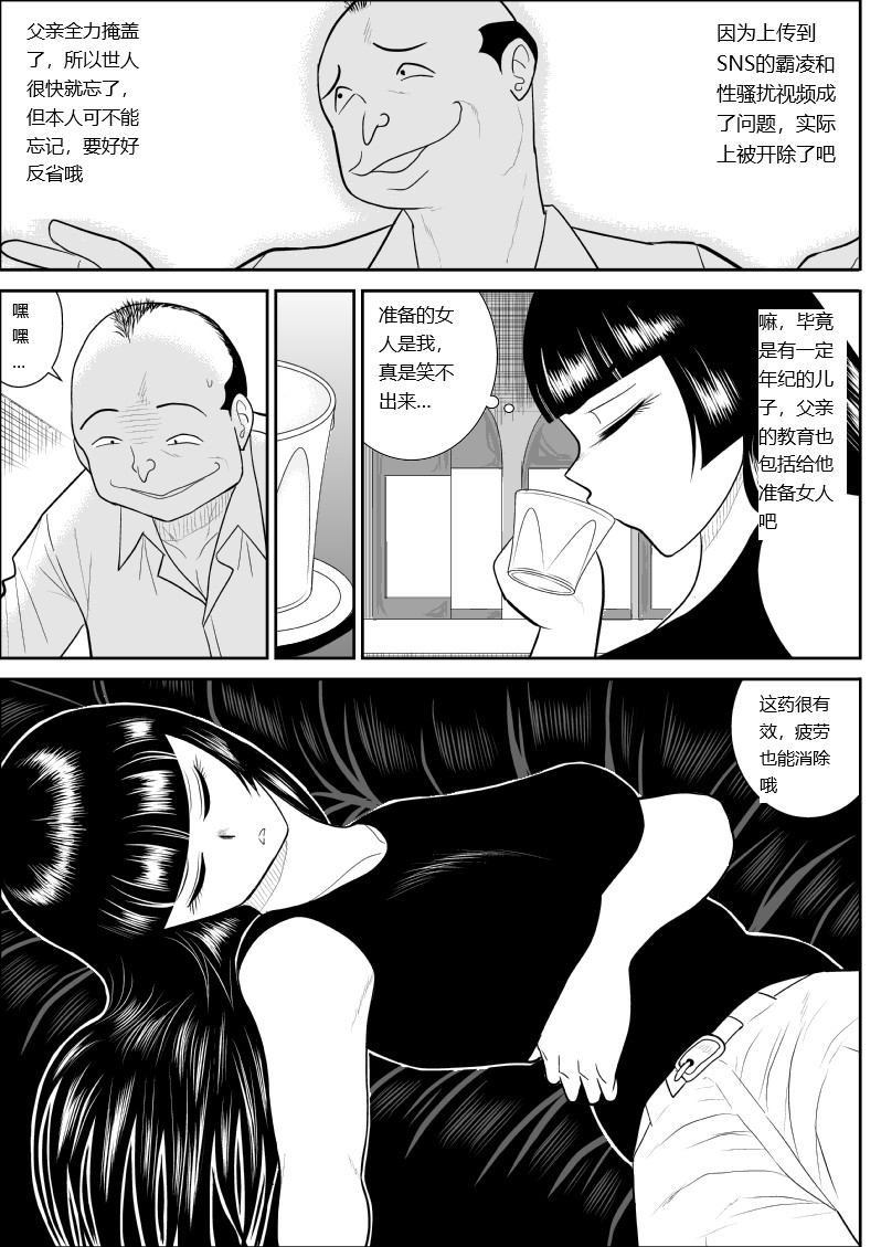 Onna Keibuho Himeko 8 page 9 original parody - rough translation hentai manga - read online free