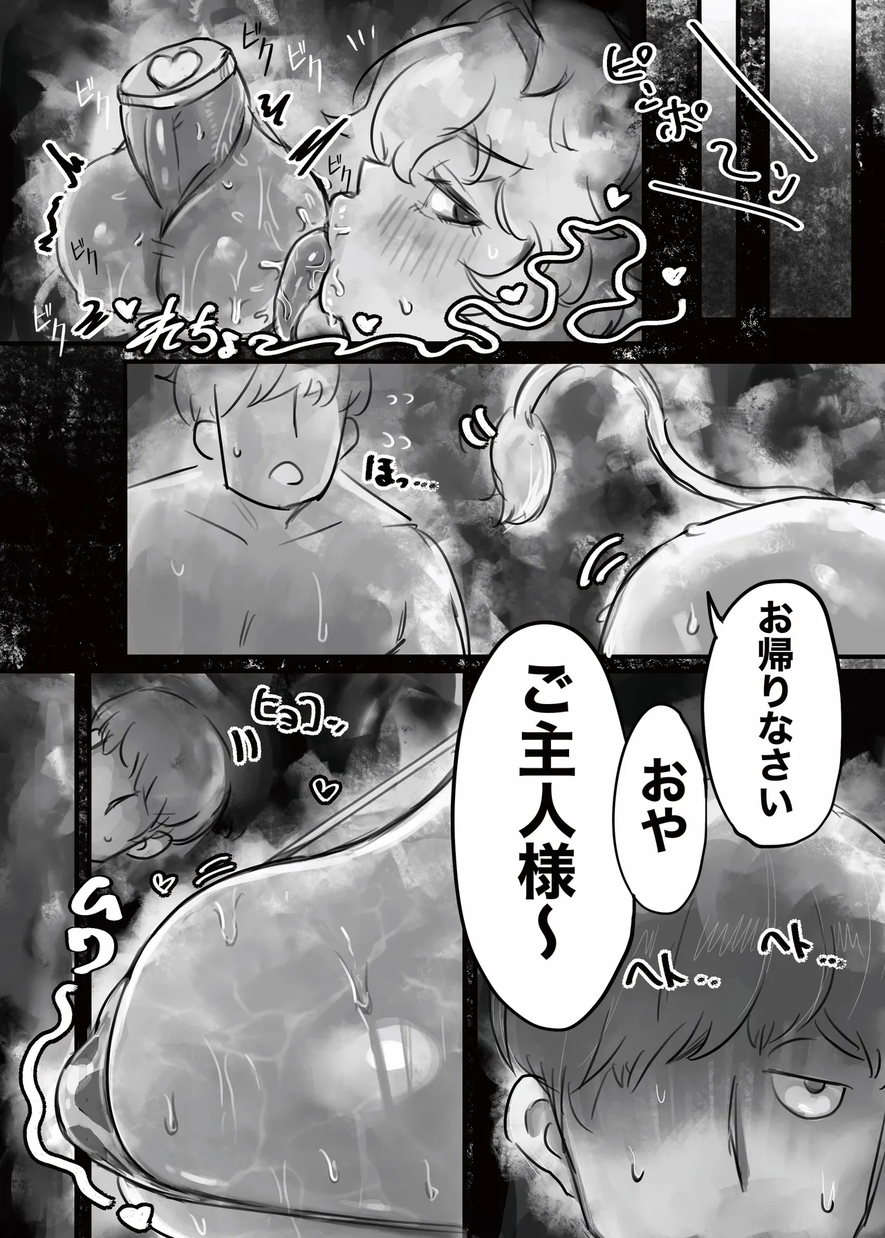 [Todaya (Todakenji)] Muhoujou Cool-kei Maso Mesu Ushichichi Inma-san to Love Love Koubi Suru Hanashi page 15 original parody - kissing big breasts hentai manga - read online free