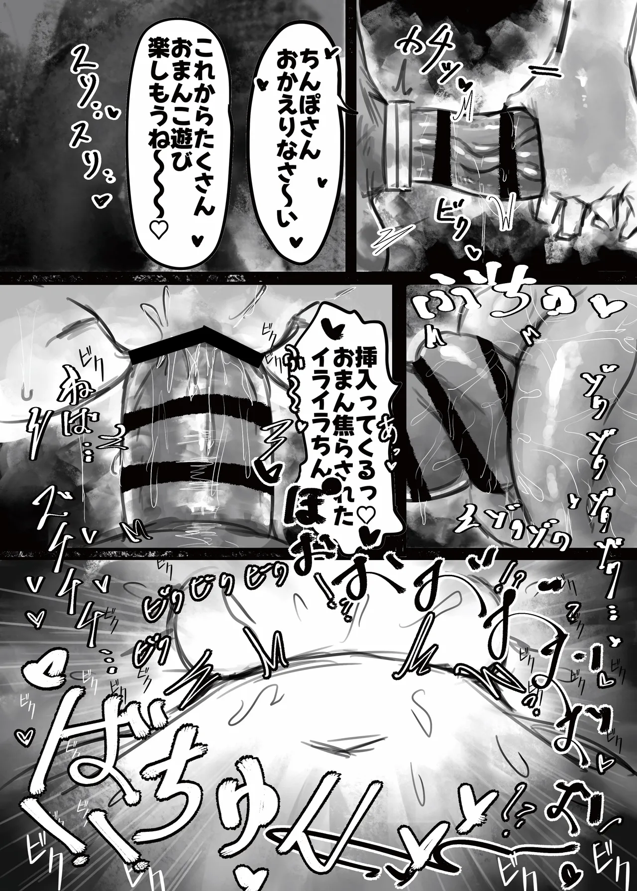 [Todaya (Todakenji)] Muhoujou Cool-kei Maso Mesu Ushichichi Inma-san to Love Love Koubi Suru Hanashi page 18 original parody - kissing big breasts hentai manga - read online free
