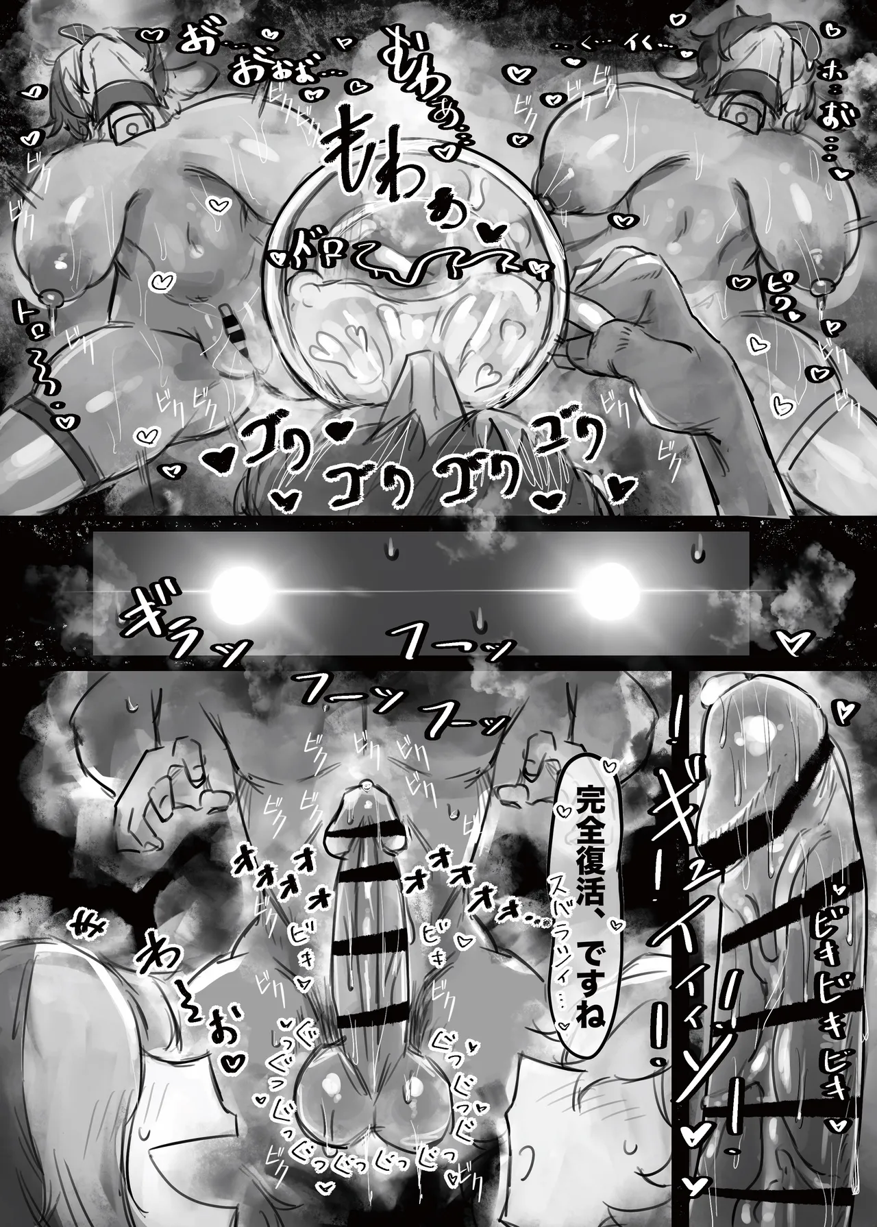 [Todaya (Todakenji)] Muhoujou Cool-kei Maso Mesu Ushichichi Inma-san to Love Love Koubi Suru Hanashi page 32 original parody - kissing big breasts hentai manga - read online free