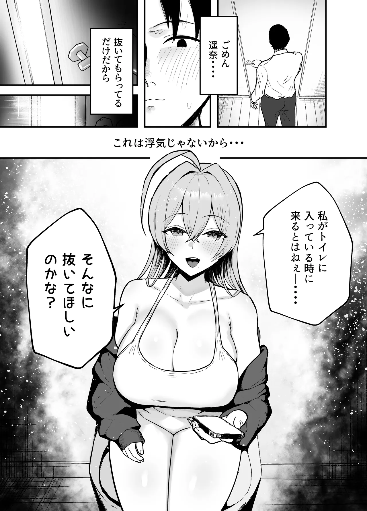 Nuitekureru Kanojo no Bakunyu Ne-chan page 18 original parody - handjob kissing hentai manga - read online free