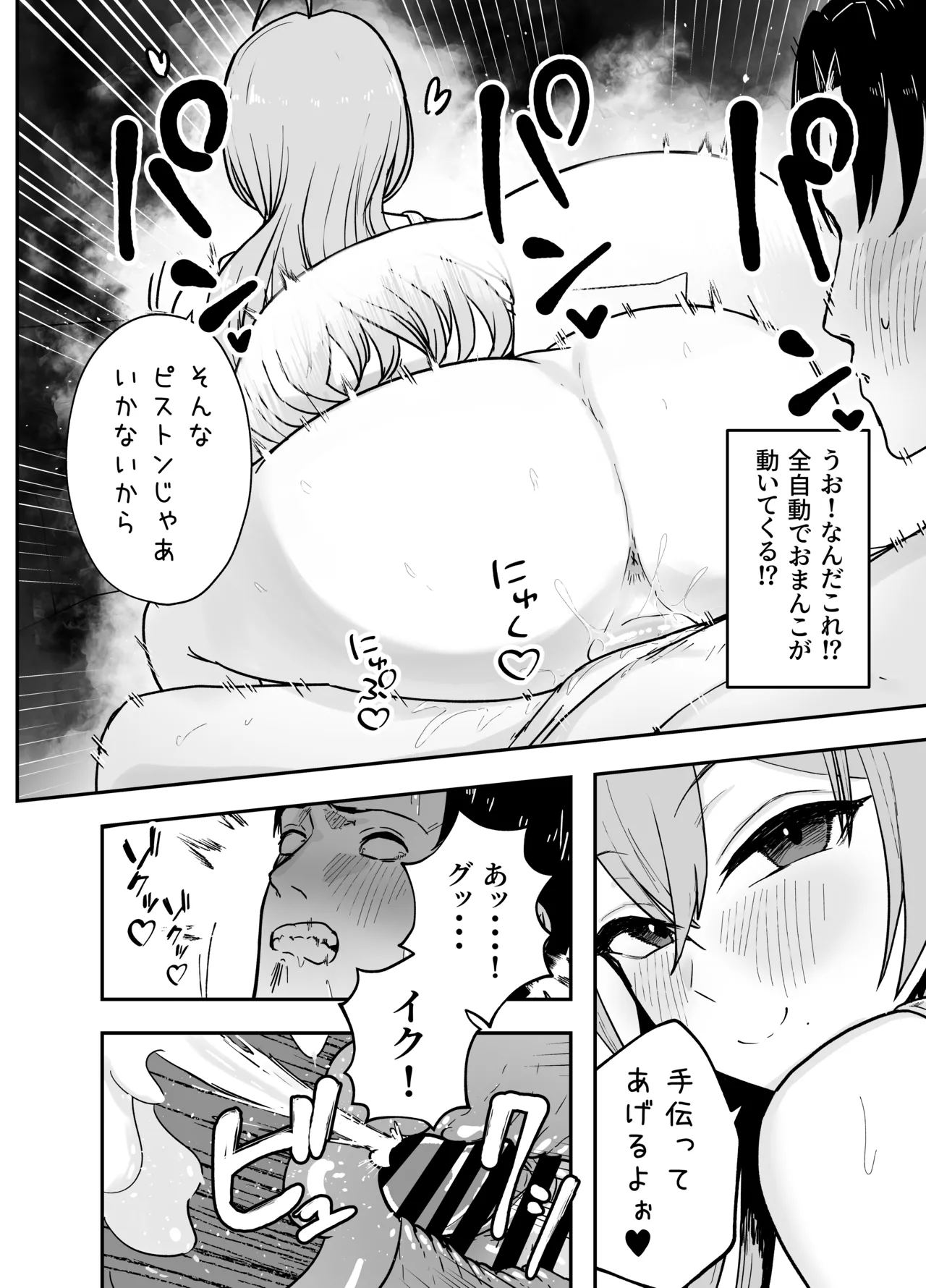 Nuitekureru Kanojo no Bakunyu Ne-chan page 43 original parody - sole female sole male hentai manga - read online free