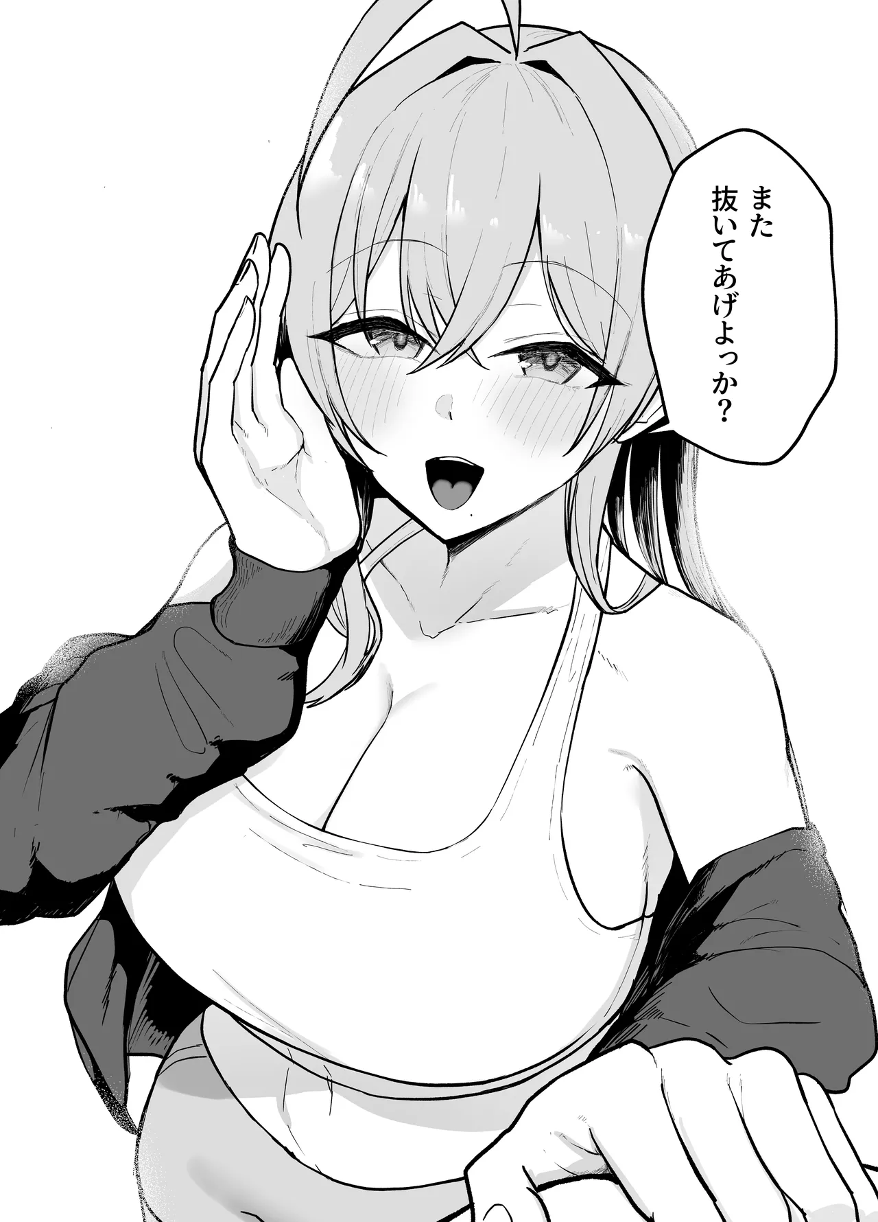 Nuitekureru Kanojo no Bakunyu Ne-chan - Page 53