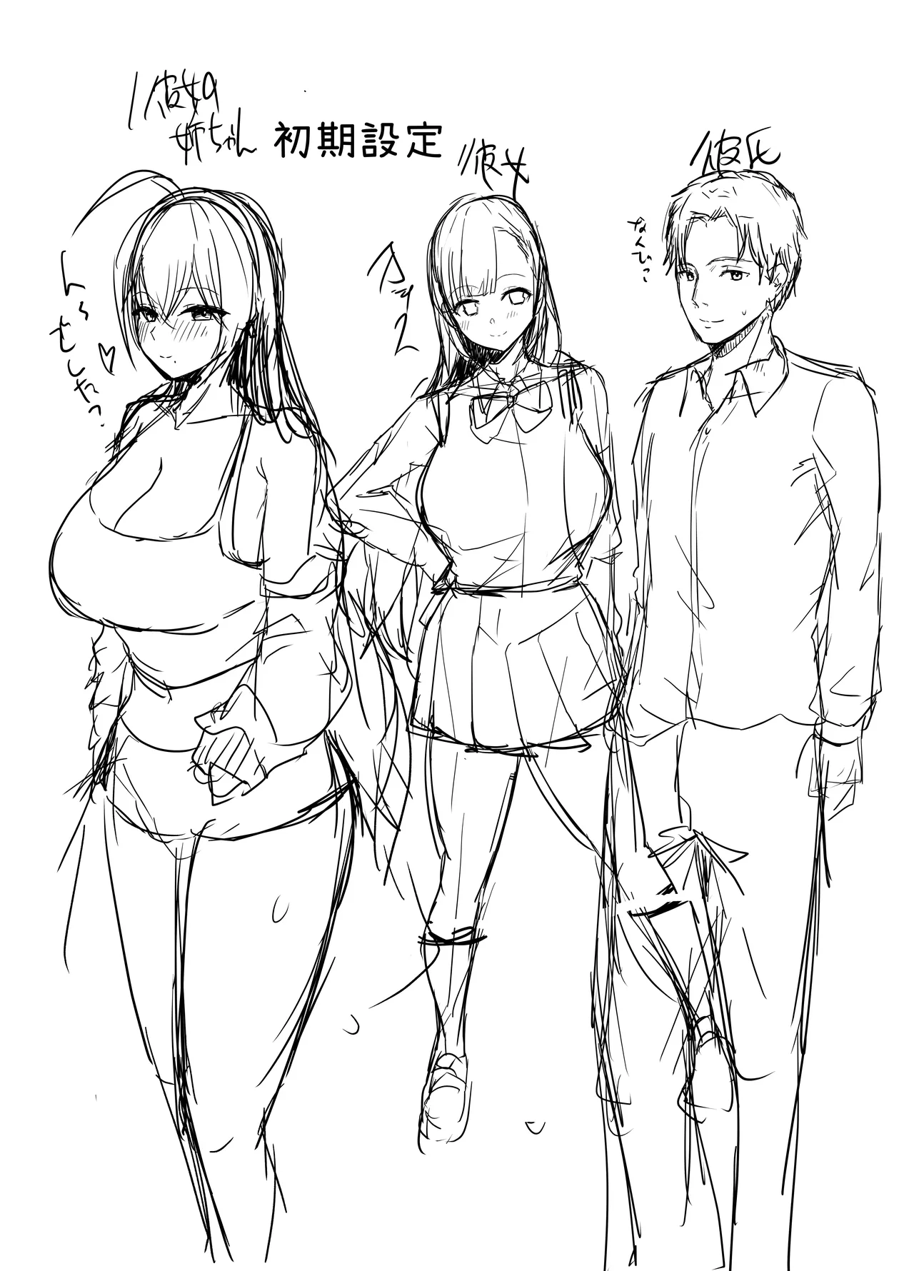 Nuitekureru Kanojo no Bakunyu Ne-chan page 55 original parody - sole female sole male hentai manga - read online free