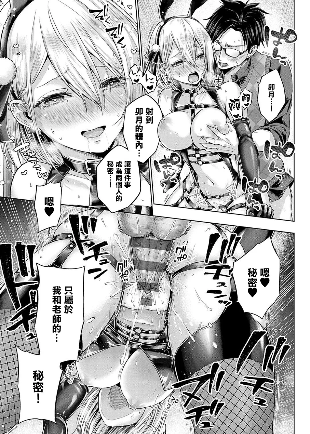 Deco x Deco - Decoration x Decorative + Wanshot underpuppy Okawari page 105 - nakadashi paizuri hentai manga - read online free