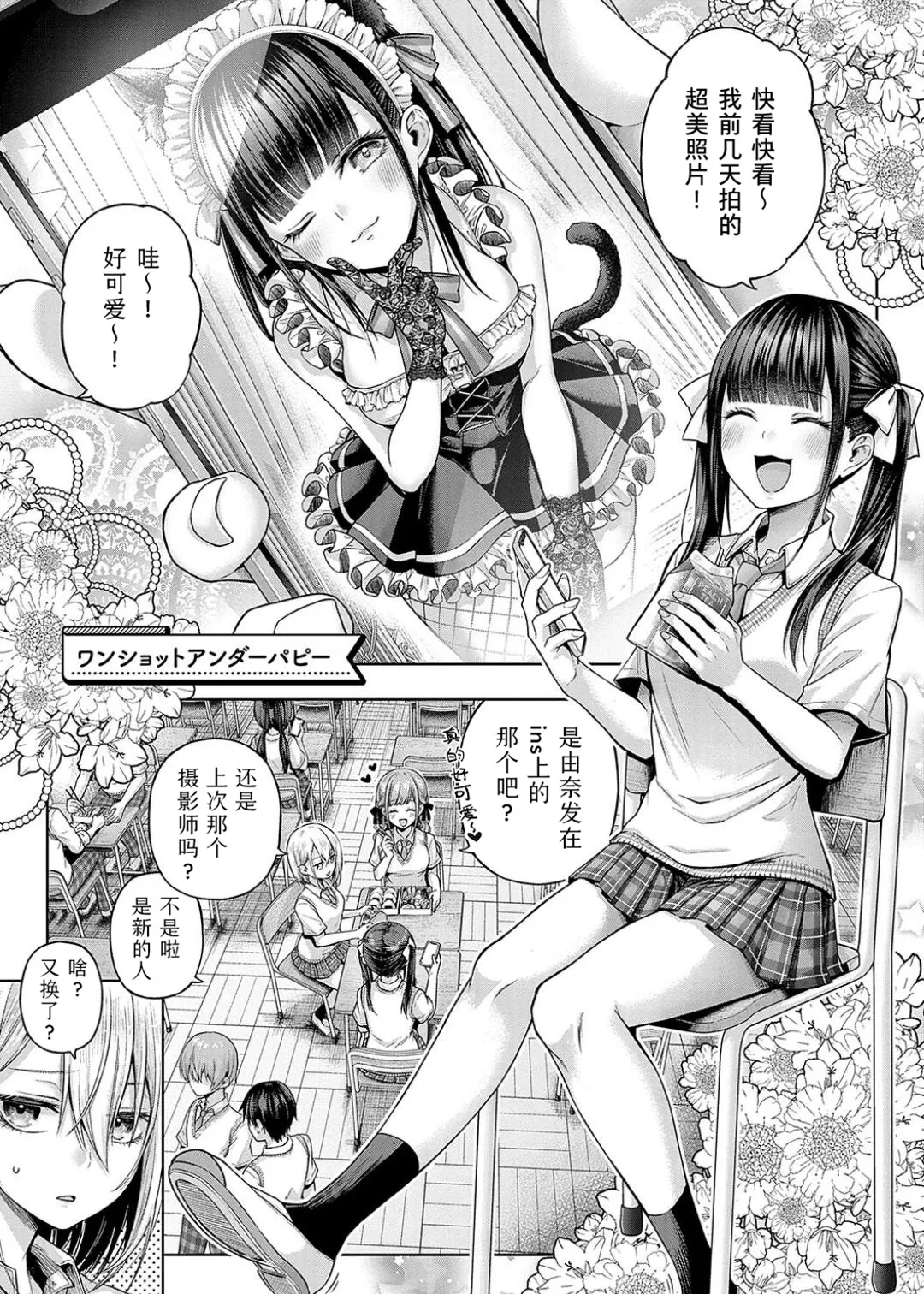 Deco x Deco - Decoration x Decorative + Wanshot underpuppy Okawari page 109 - nakadashi paizuri hentai manga - read online free