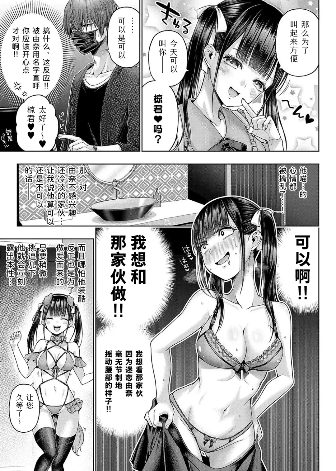 Deco x Deco - Decoration x Decorative + Wanshot underpuppy Okawari page 115 - maid squirting hentai manga - read online free