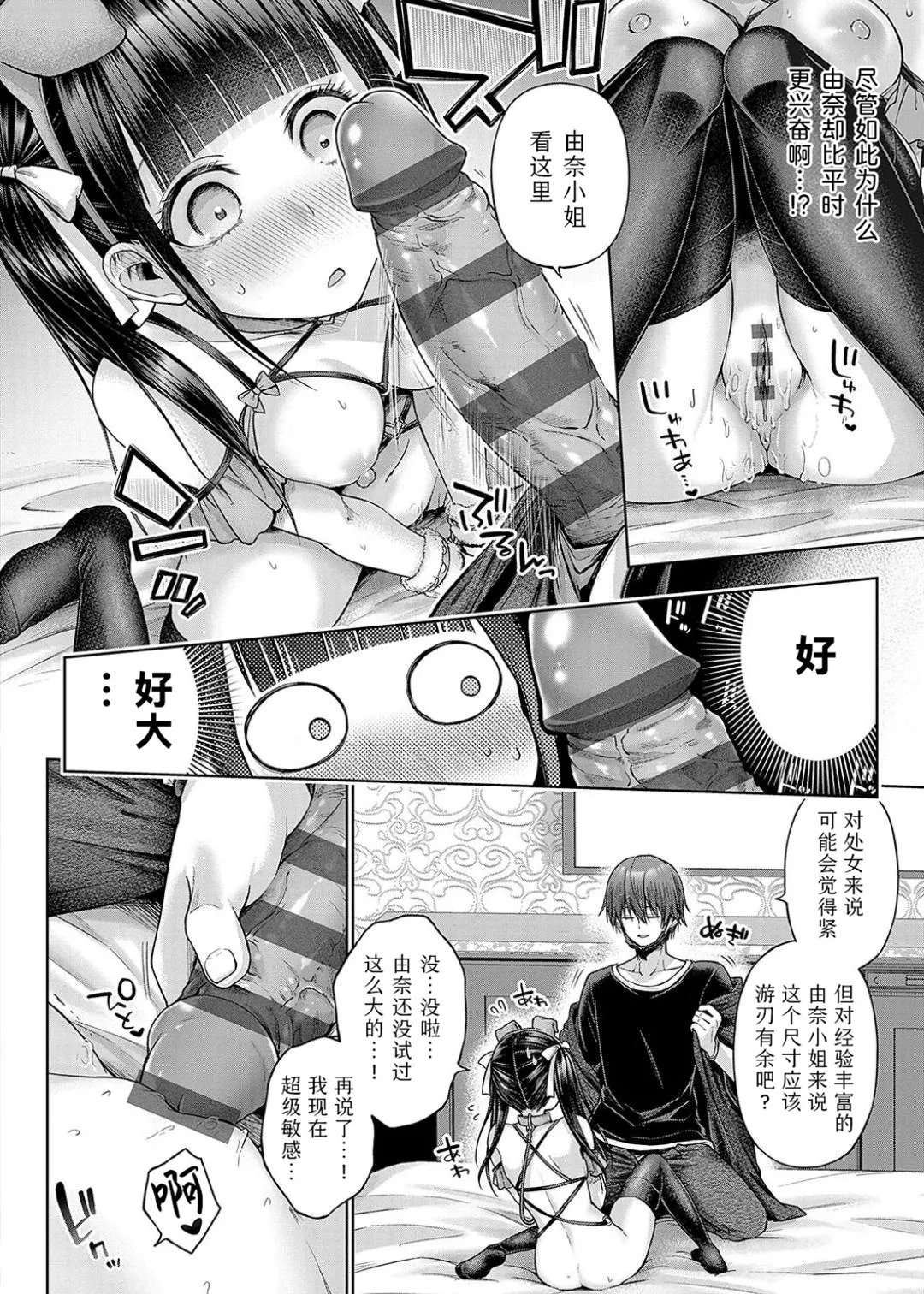 Deco x Deco - Decoration x Decorative + Wanshot underpuppy Okawari page 128 - maid squirting hentai manga - read online free